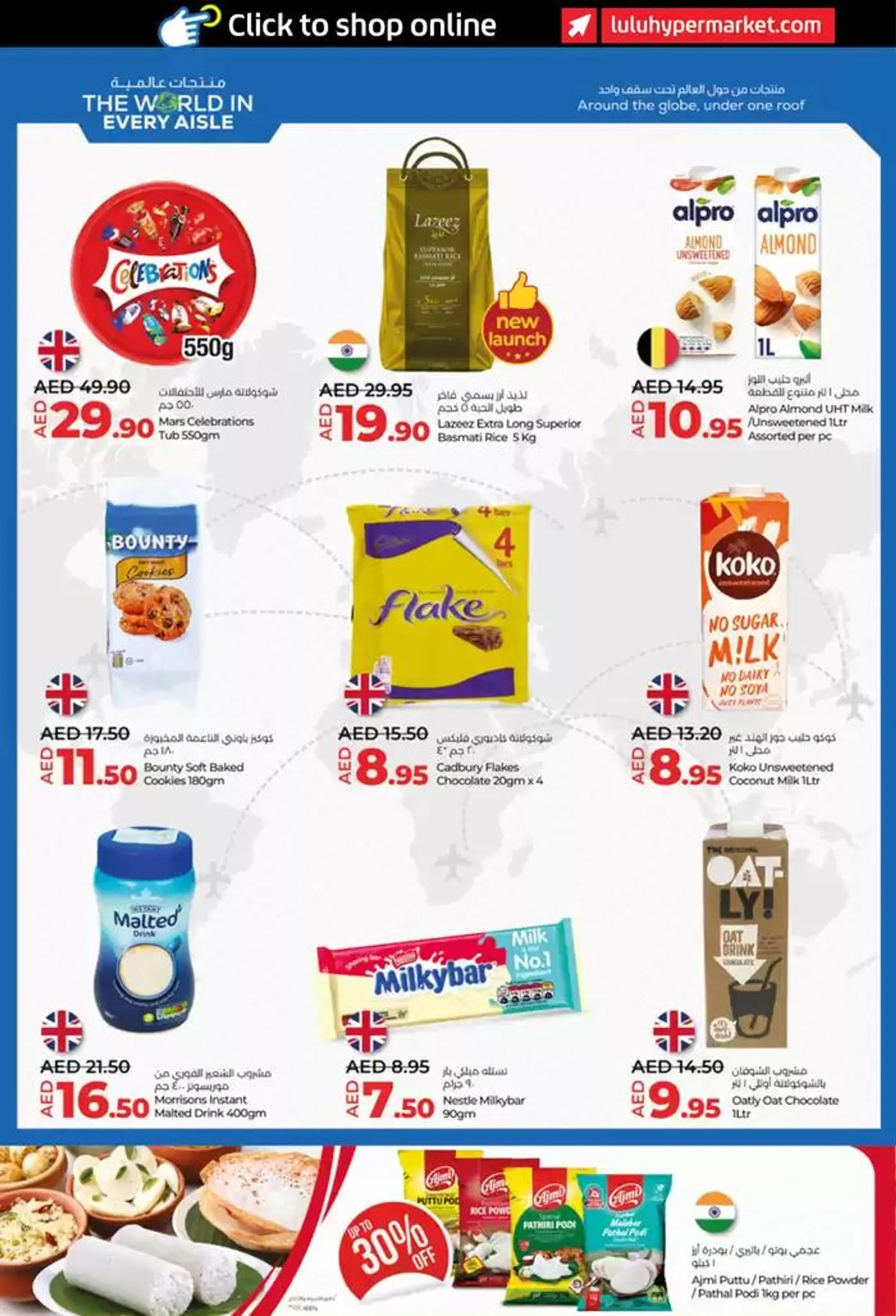 Lulu Savers! Abu Dhabi, Al Ain from 16 January to 22 January 2025 - Offers page 6