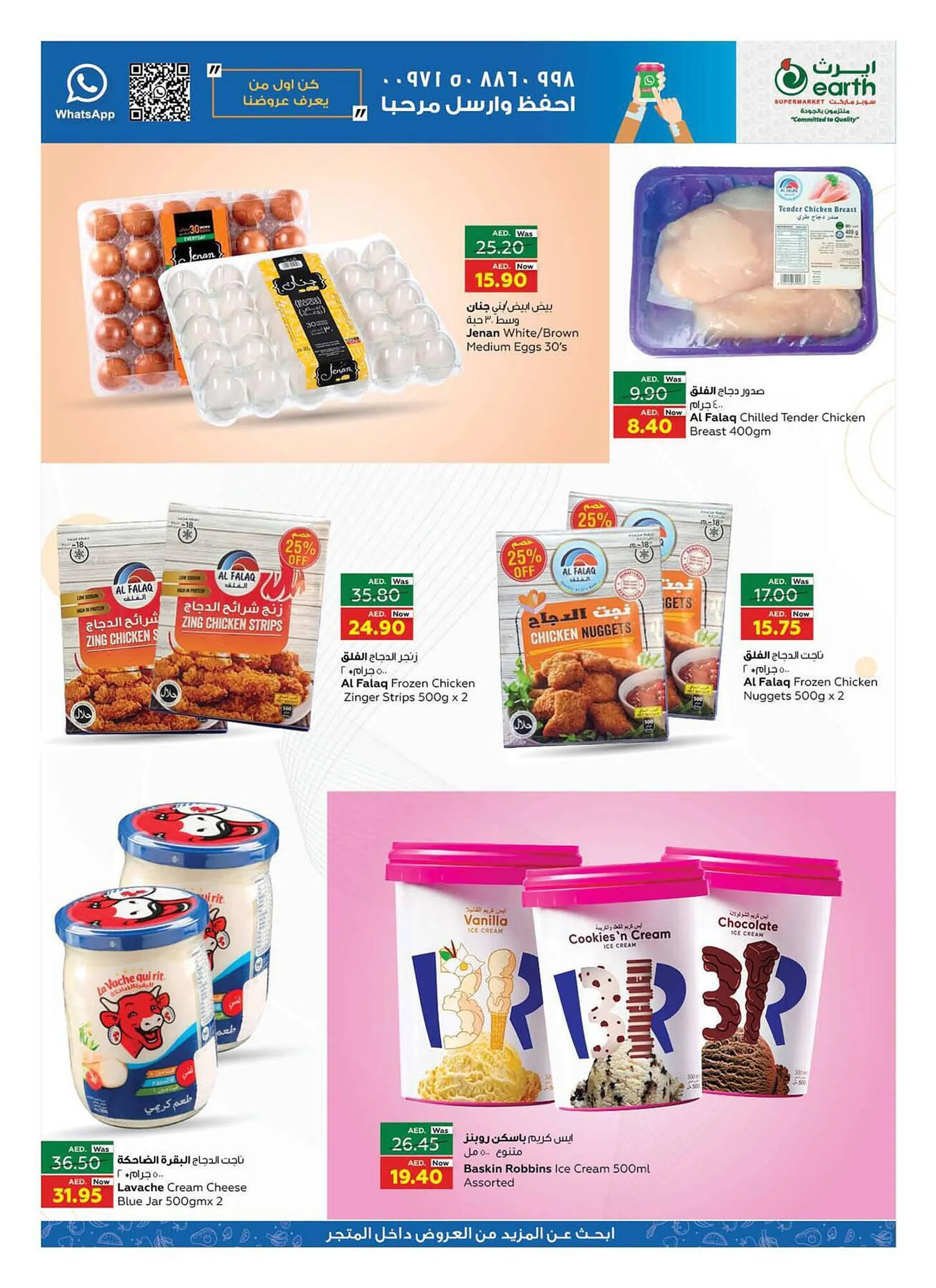 Earth Supermarket catalogue from 21 September to 24 September 2023 - Offers page 33