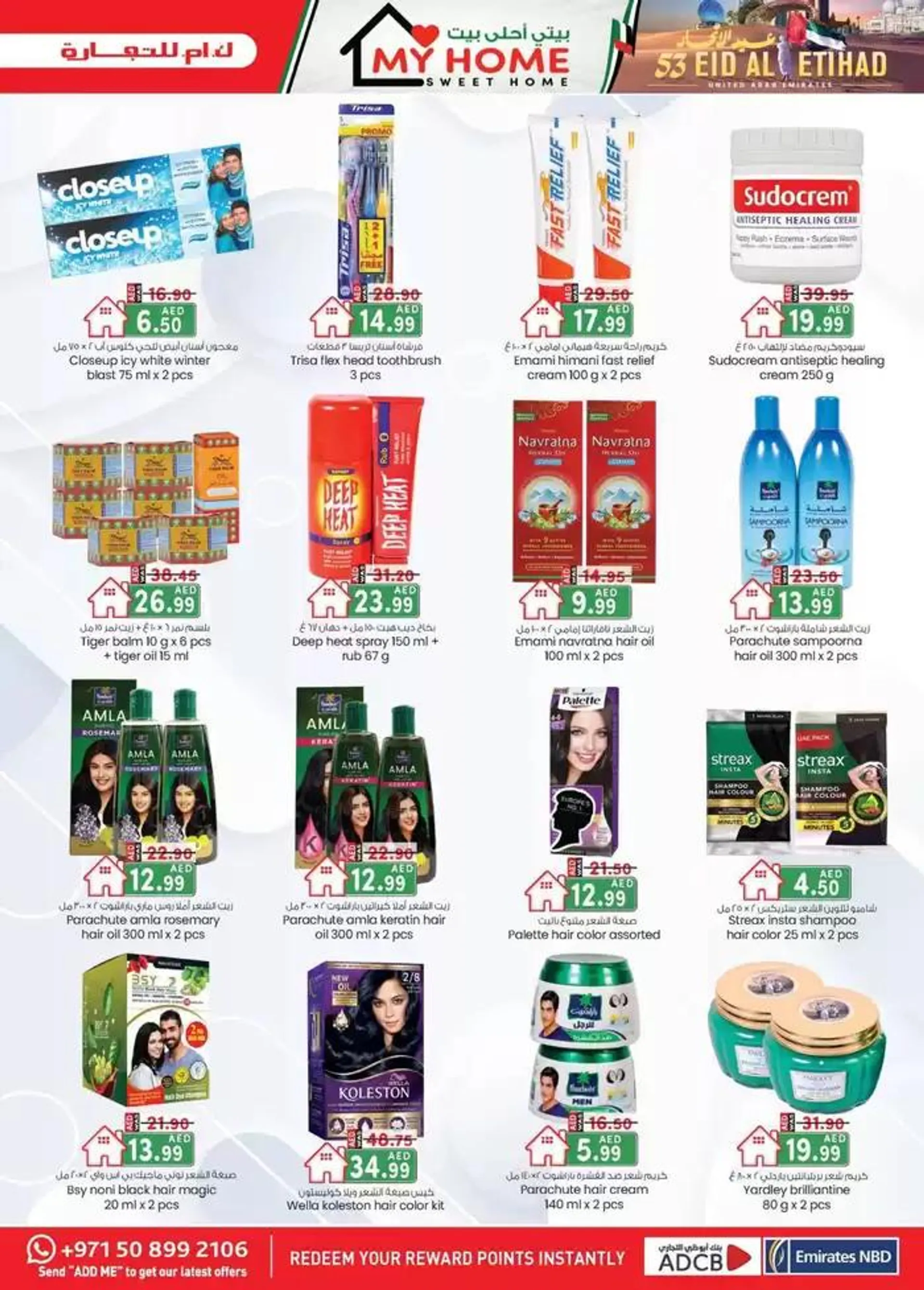 UAE National Day Deals - Dubai from 29 November to 13 December 2024 - Offers page 4