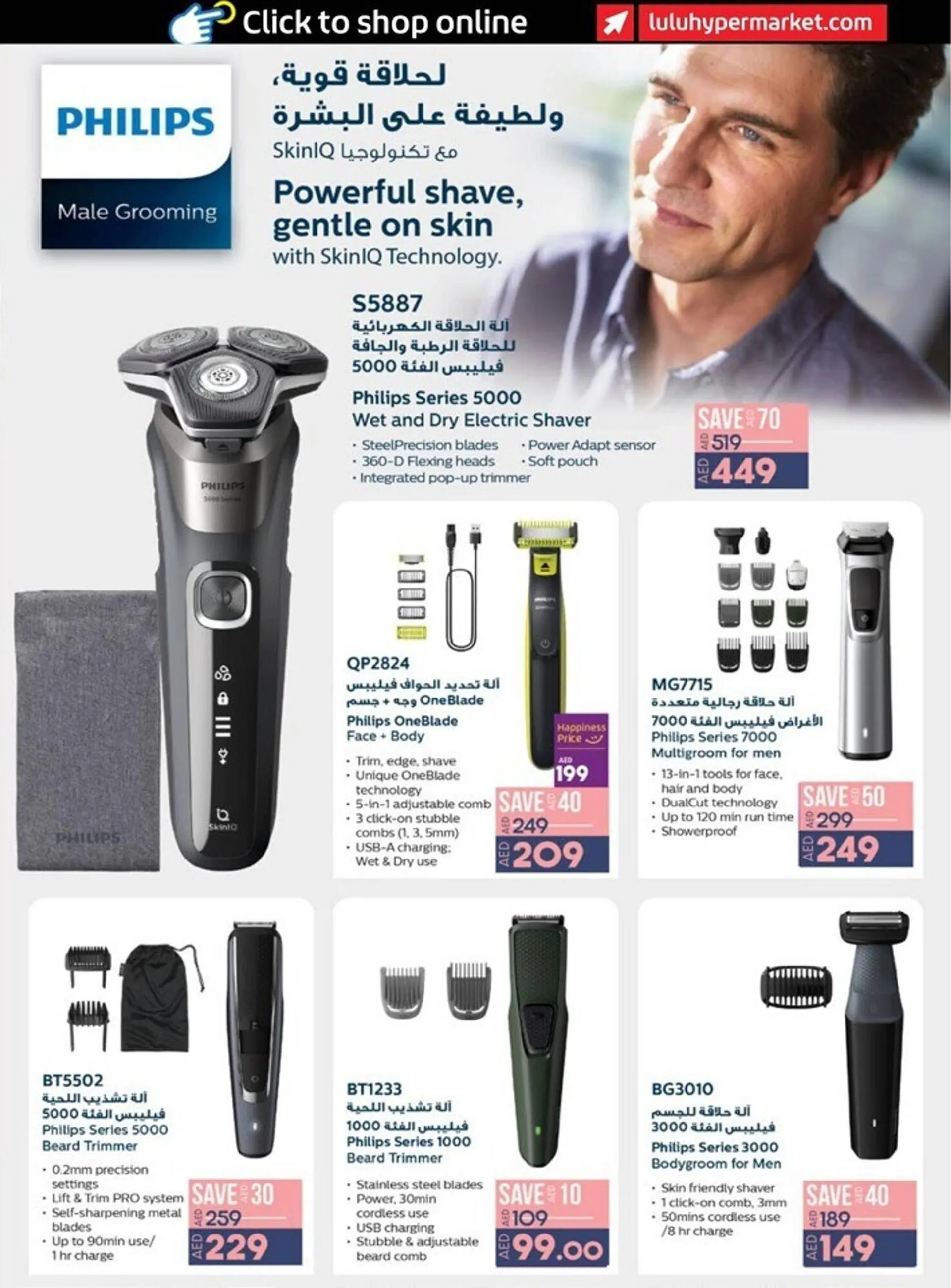 Lulu Hypermarket catalogue from 22 September to 4 October 2023 - Offers page 5