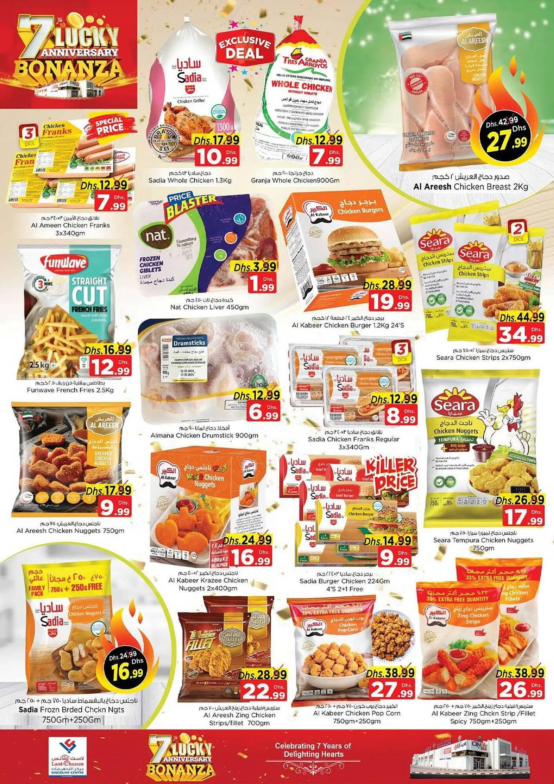 Last Chance catalogue from 20 December to 22 December 2024 - Offers page 8