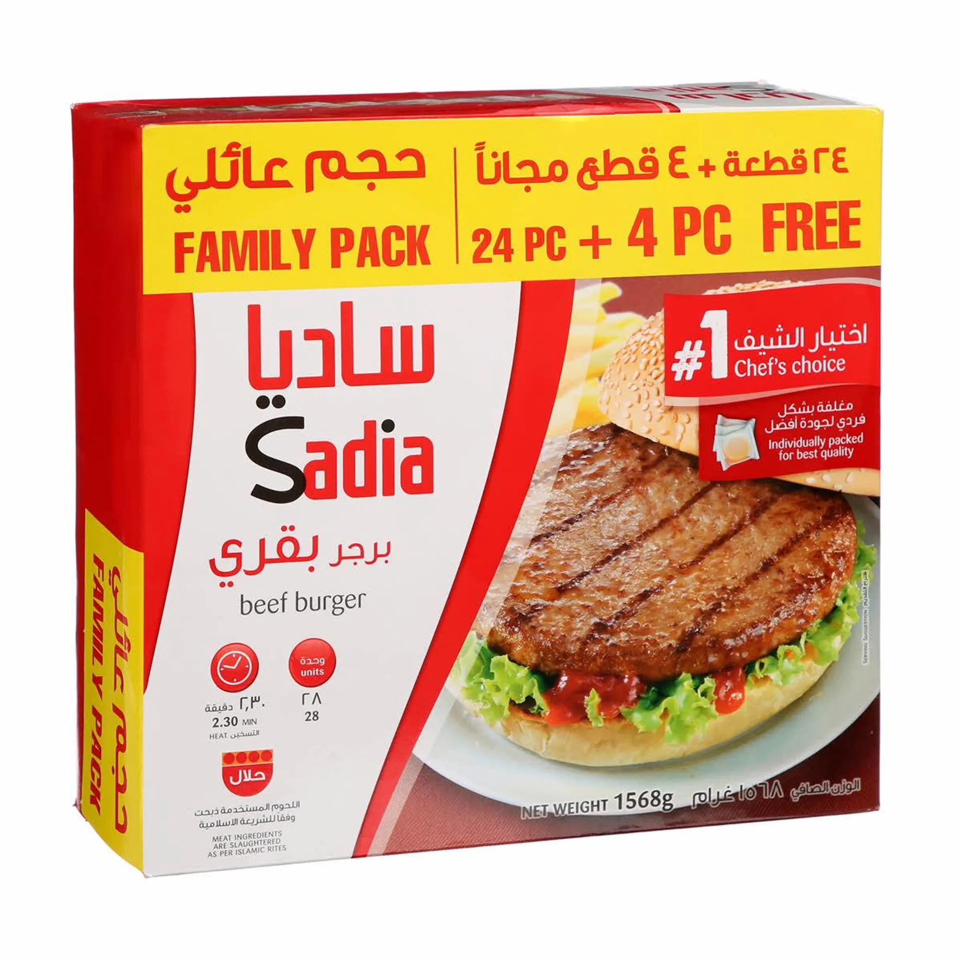 Sadia Beef Burgers 24+4 Free