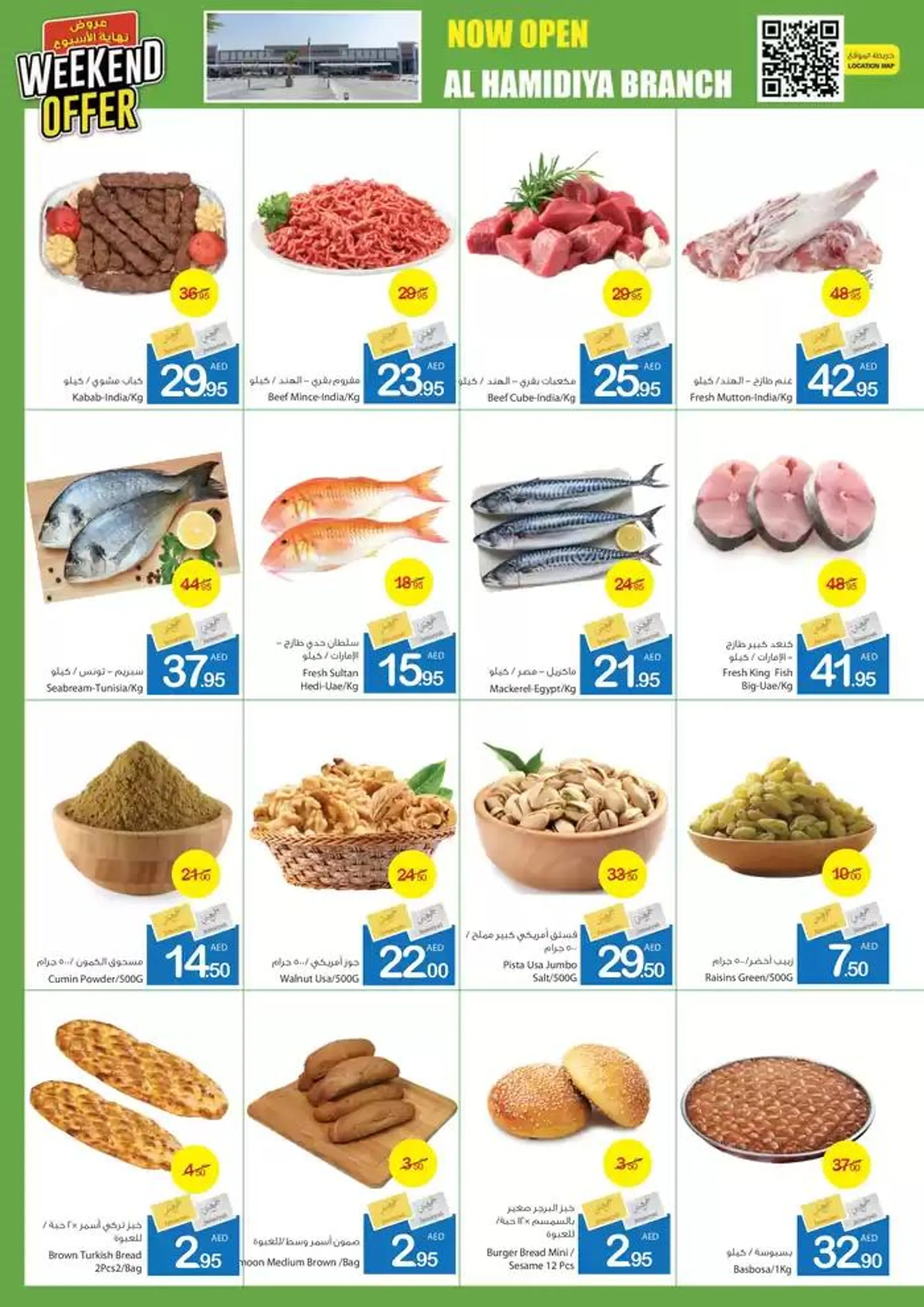 Ajman Market promotion from 13 December to 27 December 2024 - Offers page 3