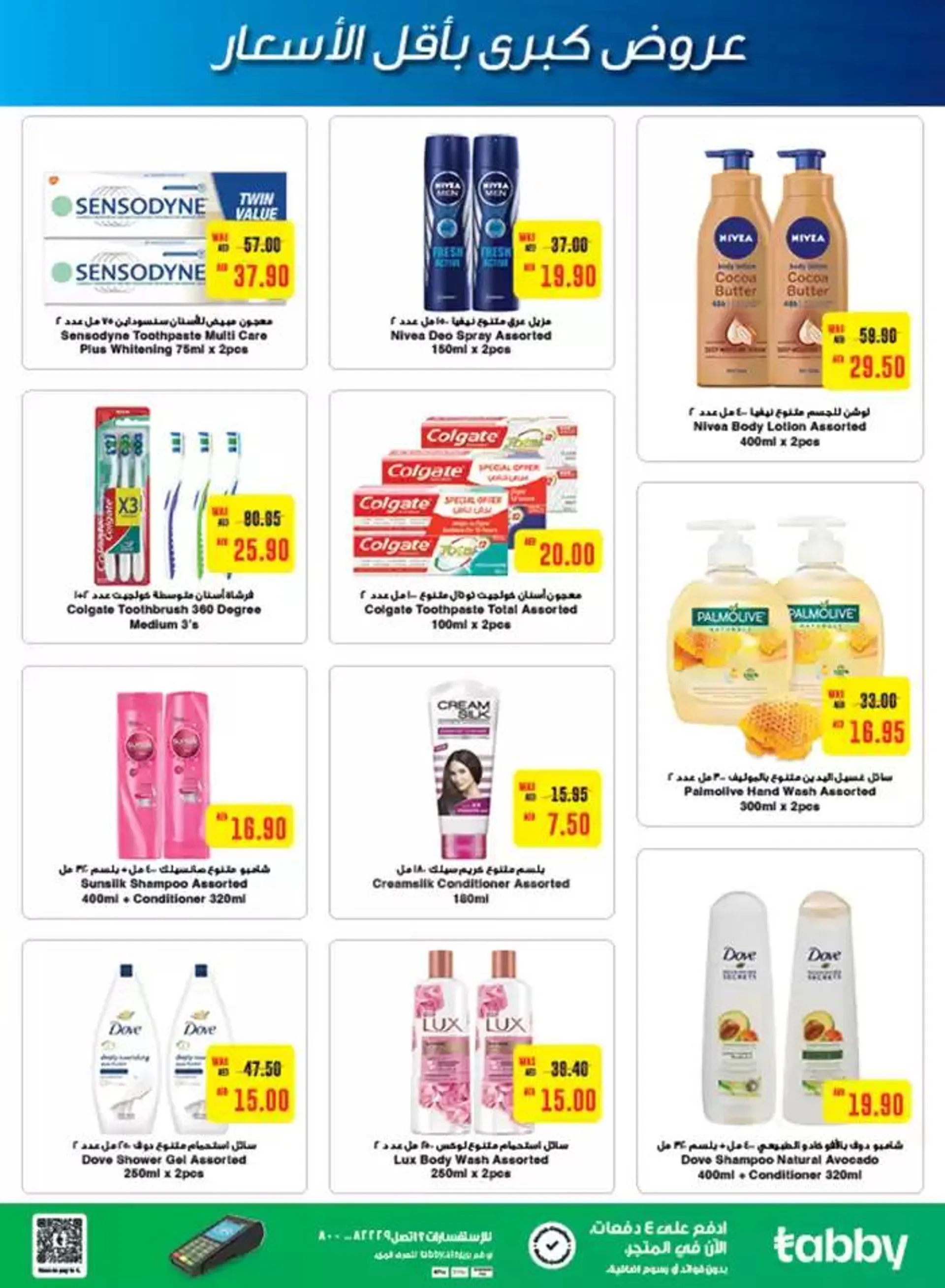 Our best bargains from 5 October to 19 October 2024 - Offers page 5