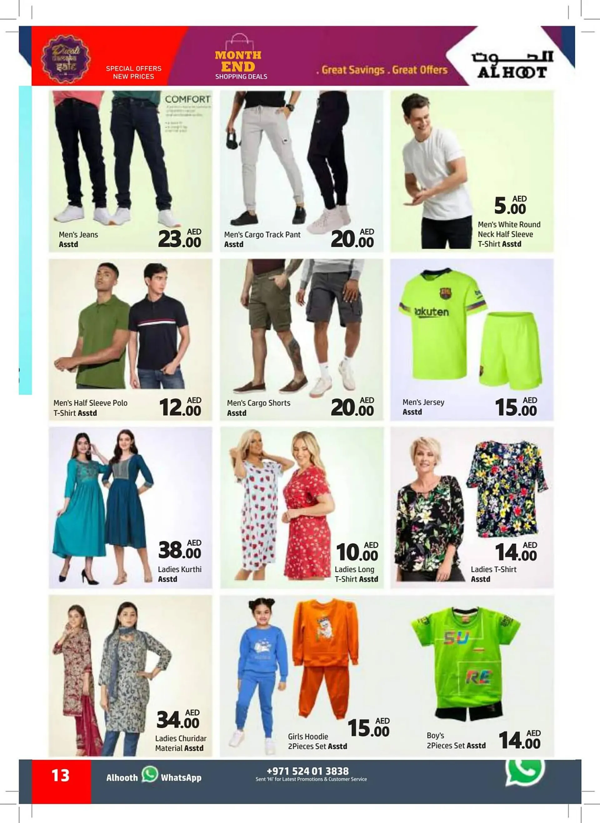 Al Hoot catalogue from 24 October to 28 October 2024 - Offers page 13