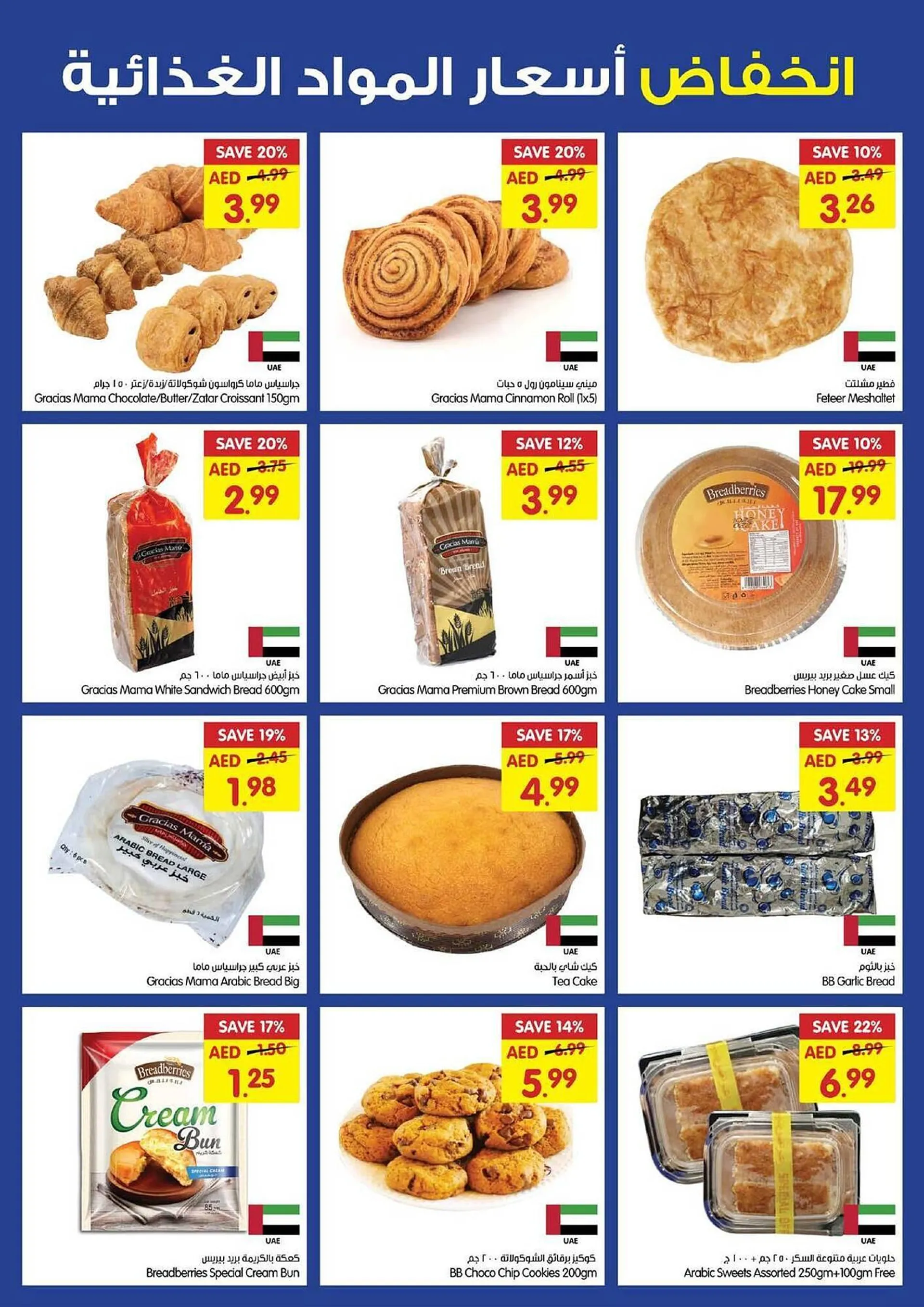 Gala Supermarket catalogue from 23 October to 27 October 2024 - Offers page 4