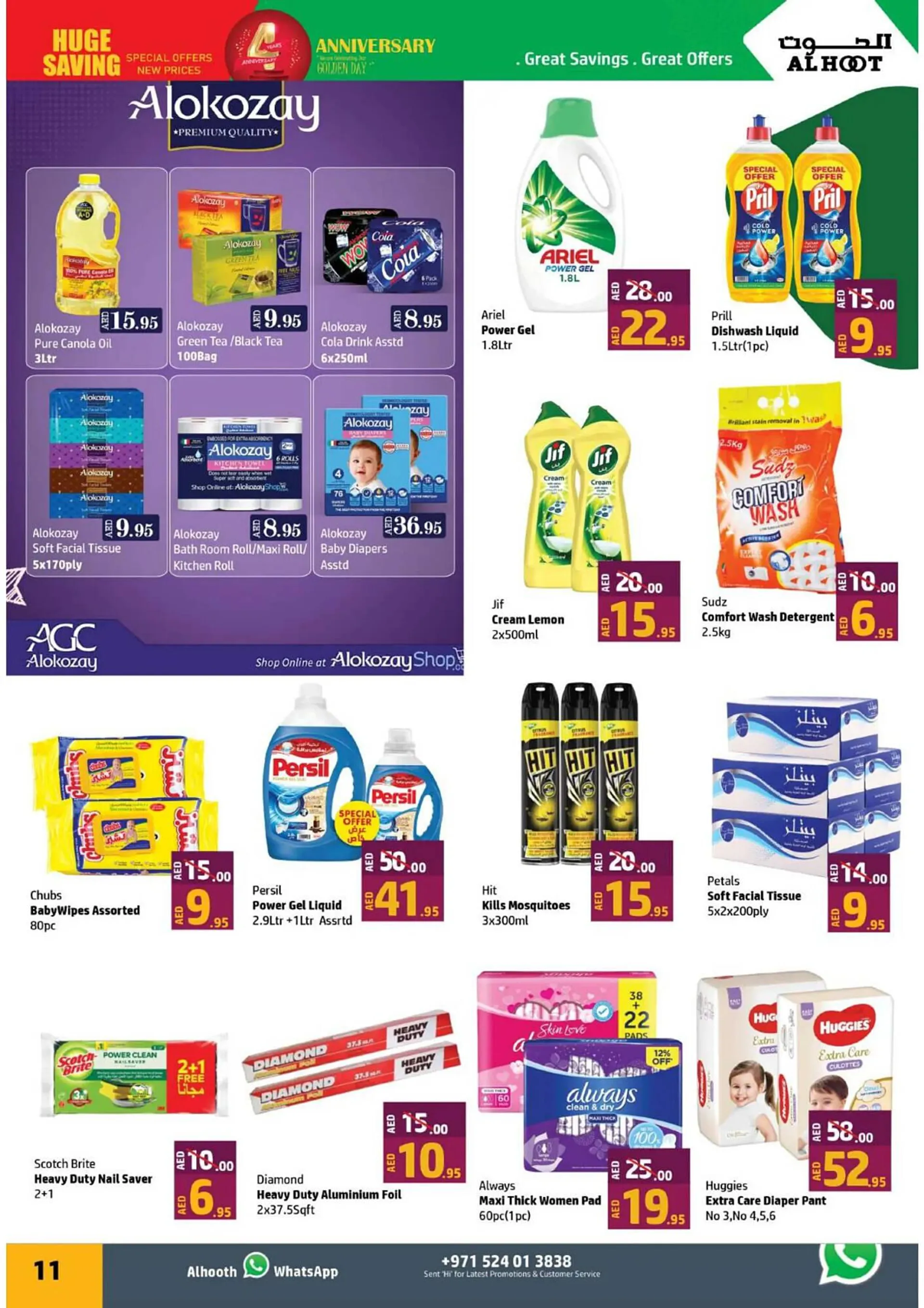 Al Hoot catalogue from 26 September to 30 September 2024 - Offers page 11