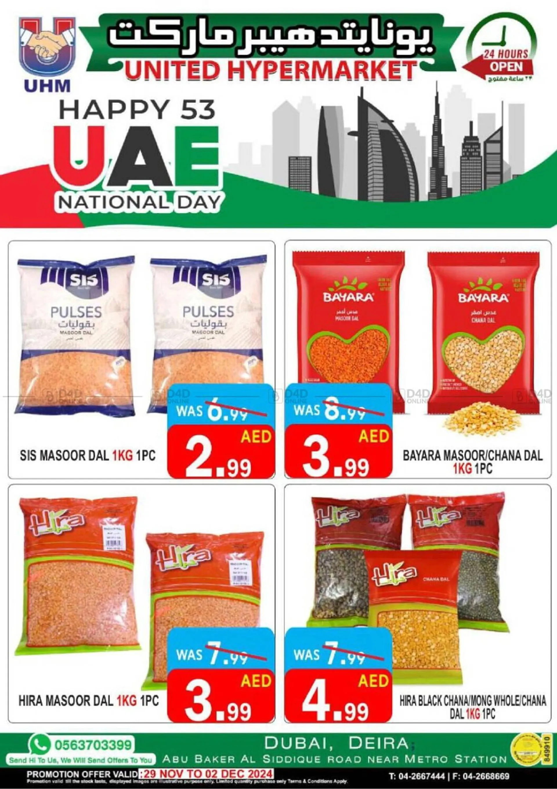 United Hypermarket catalogue from 29 November to 2 December 2024 - Offers page 12