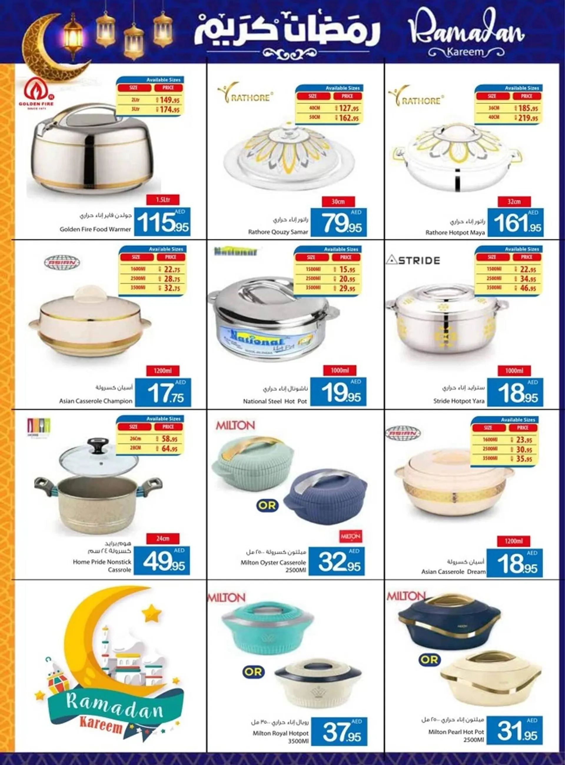 Ajman Market catalogue from 20 February to 9 March 2025 - Offers page 65