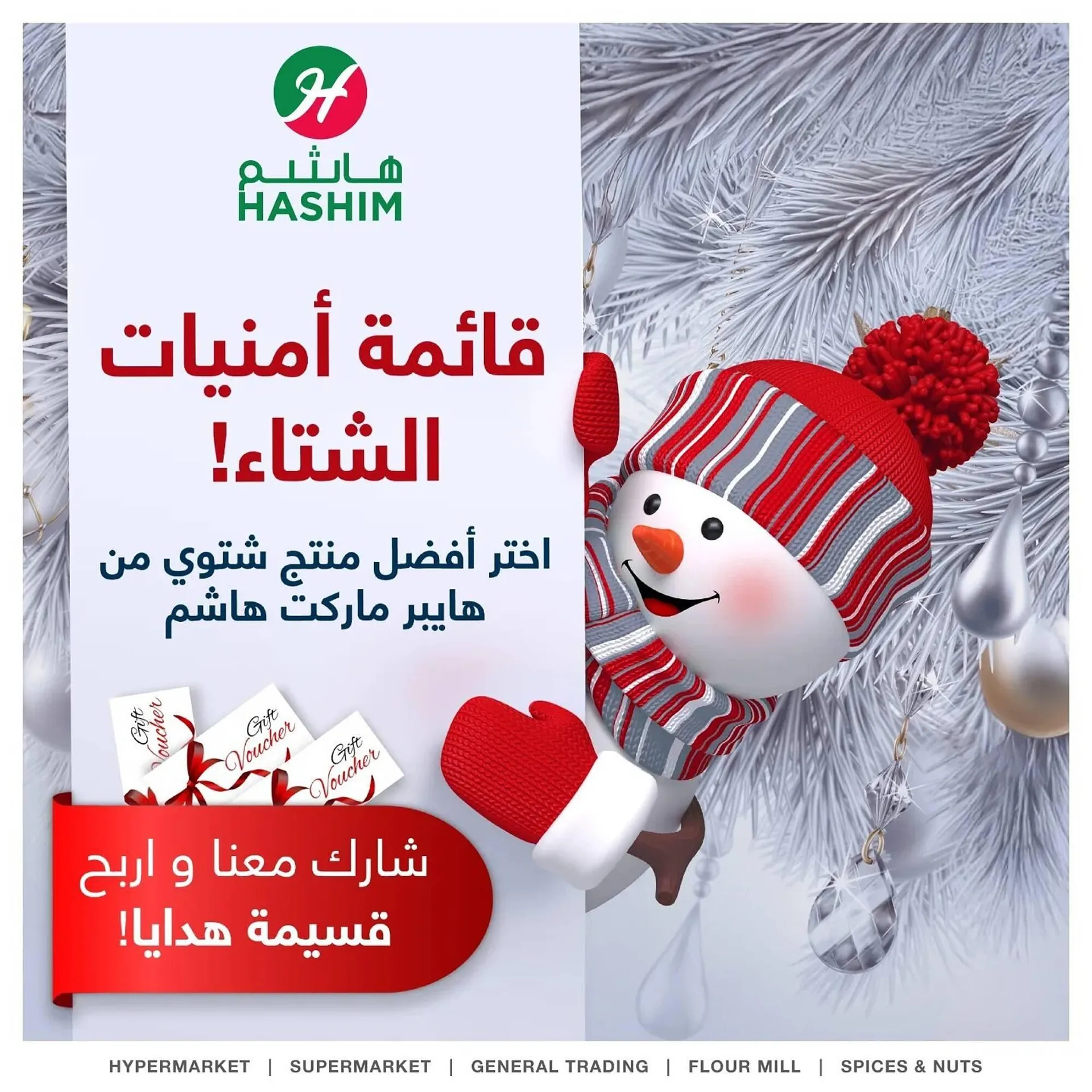 Hashim Hypermarket catalogue - 1