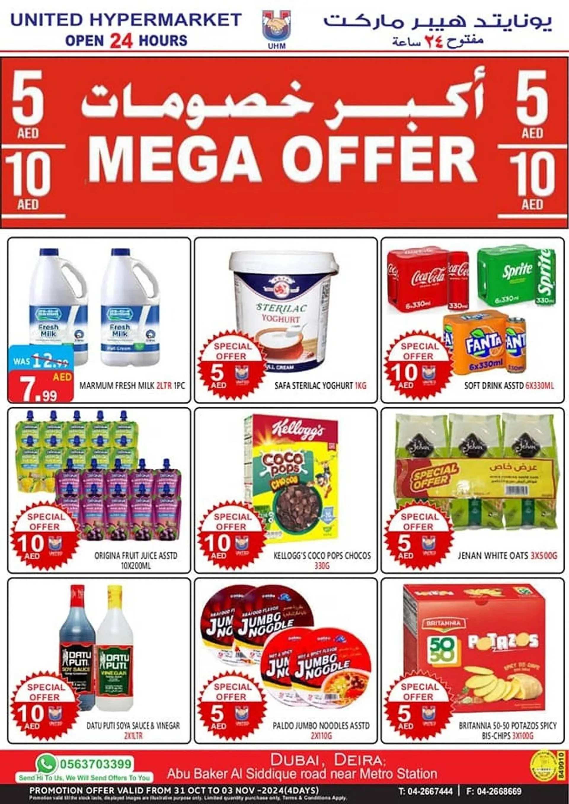 United Hypermarket catalogue from 30 October to 3 November 2024 - Offers page 4