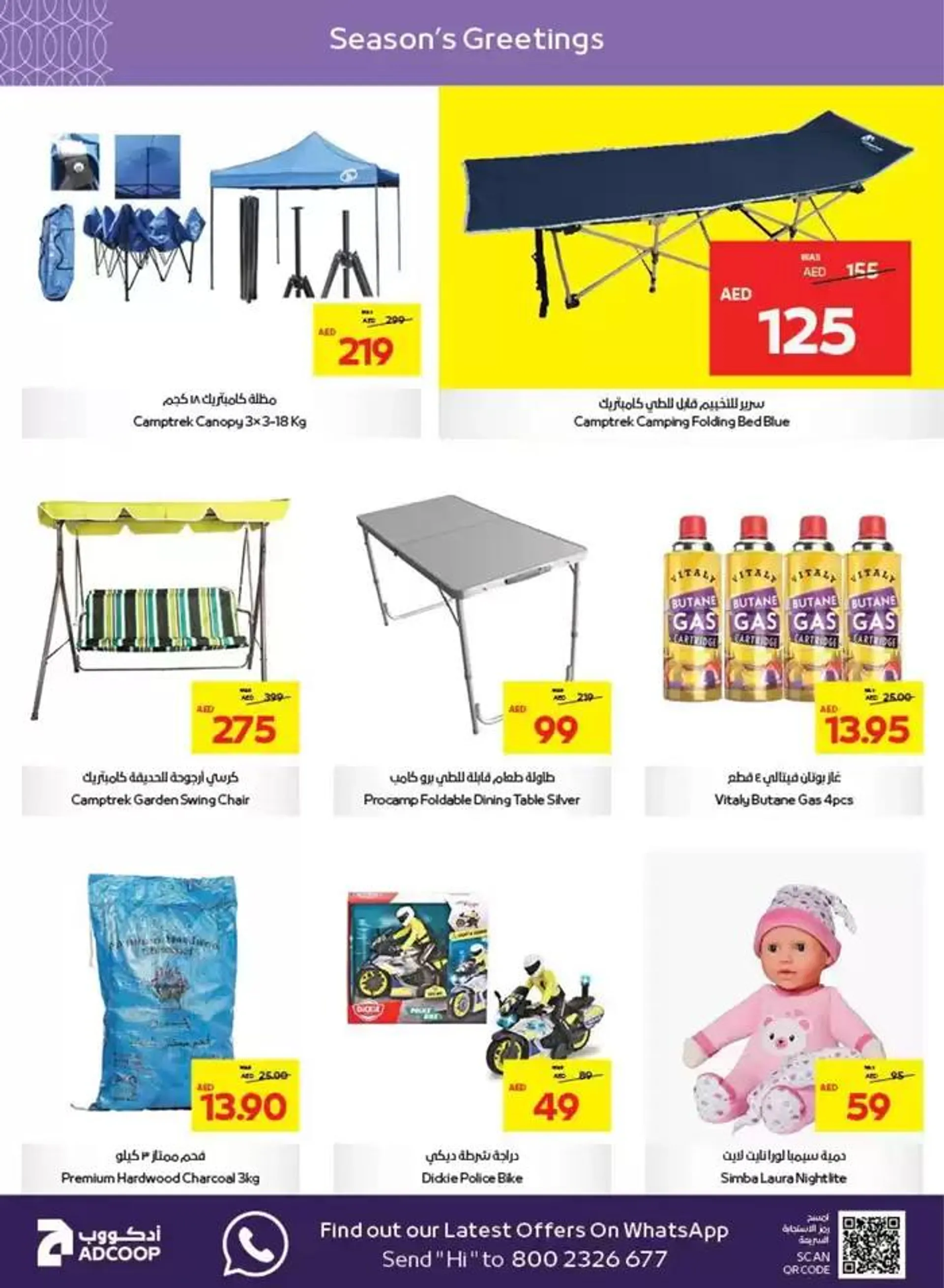 Abudhabi Coop promotion from 18 December to 1 January 2025 - Offers page 7