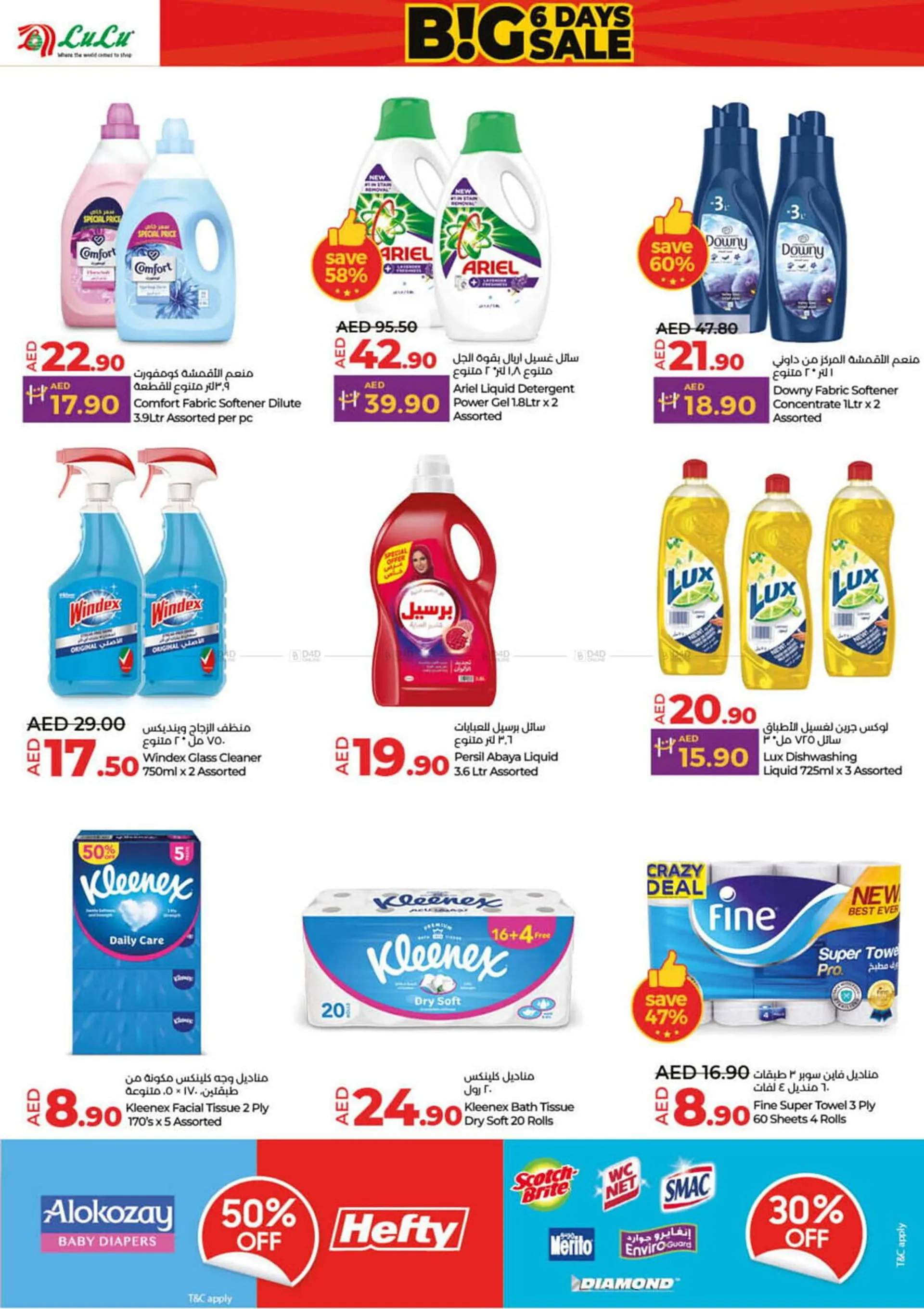 Lulu Hypermarket catalogue from 27 December to 1 January 2025 - Offers page 20