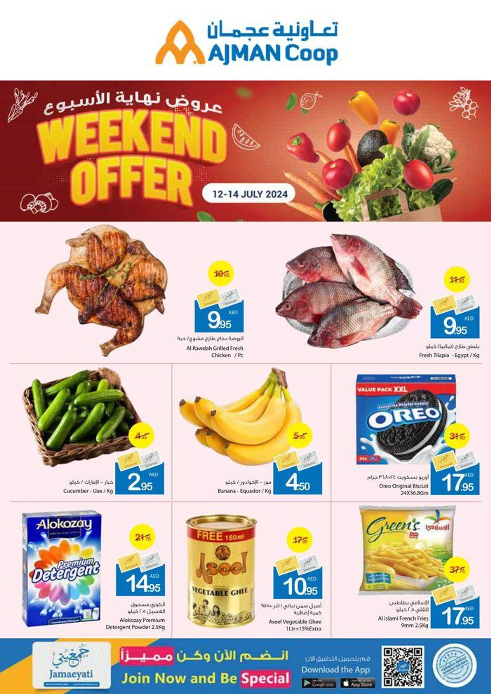 Weekend Offer! - 1