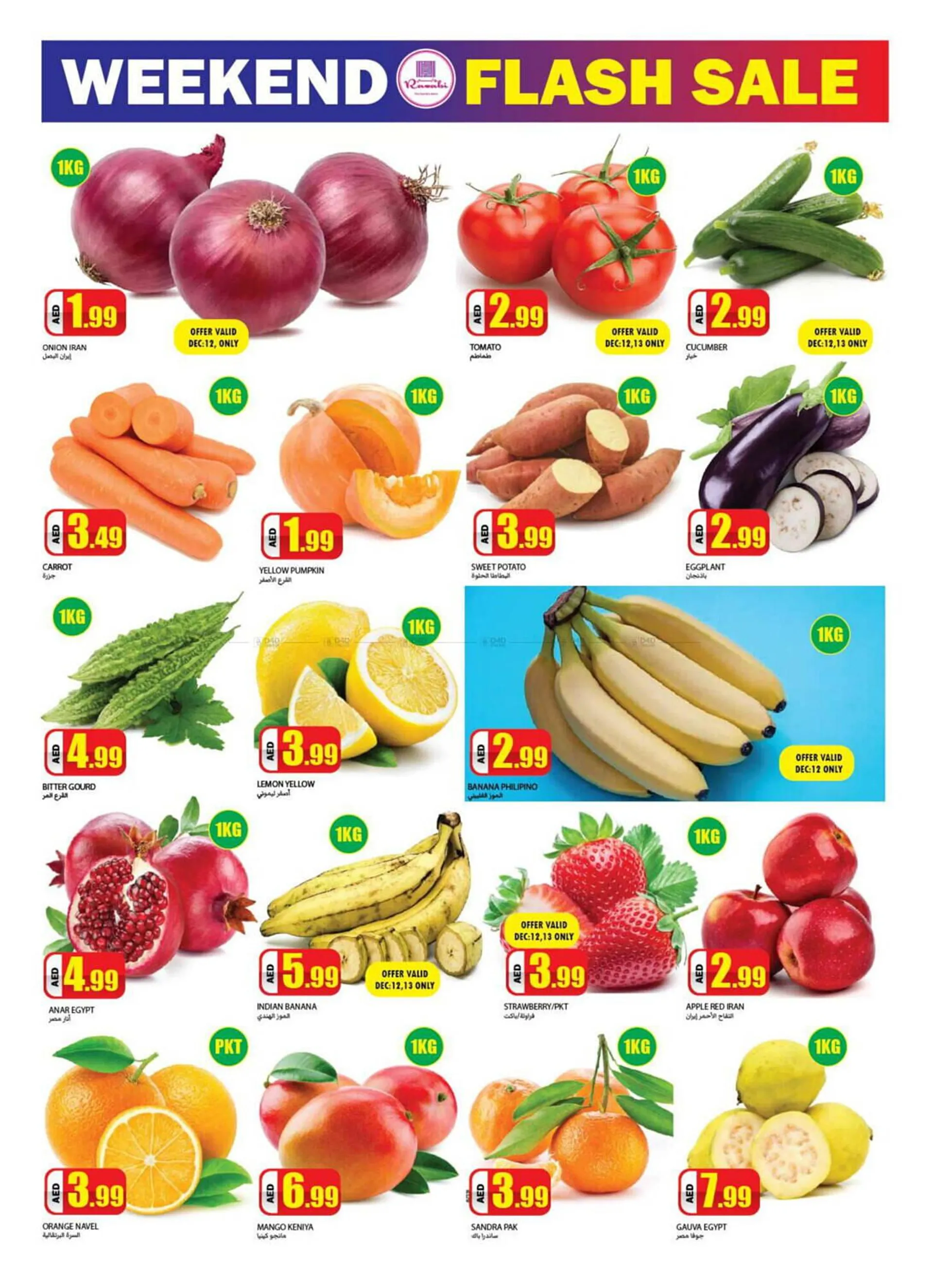 Rawabi Market catalogue from 12 December to 15 December 2024 - Offers page 12