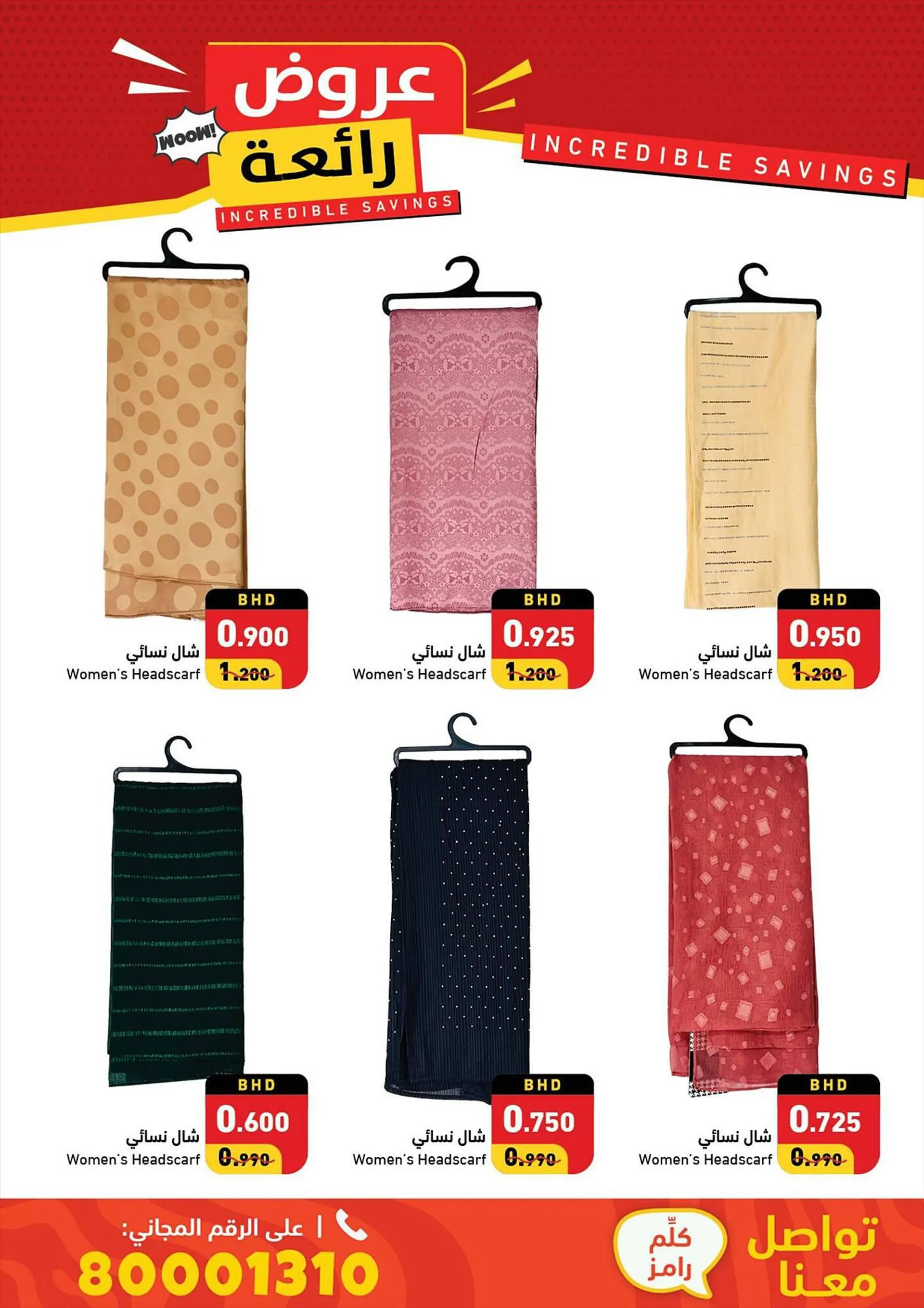 Ramez catalogue from 23 September to 5 October 2023 - Offers page 68