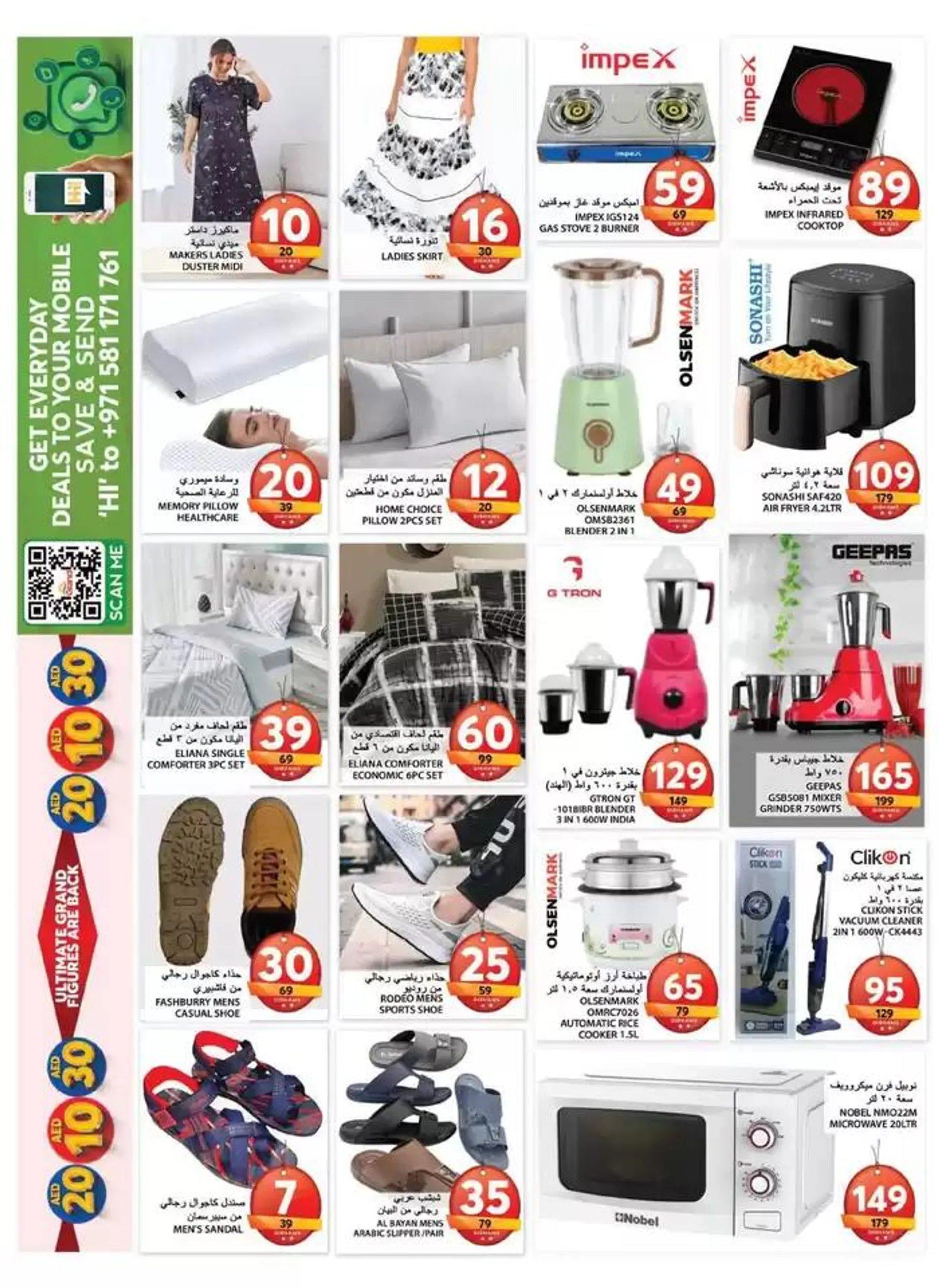 Weekend Deals - Souq Al Jubail, Sharjah from 31 October to 3 November 2024 - Offers page 3