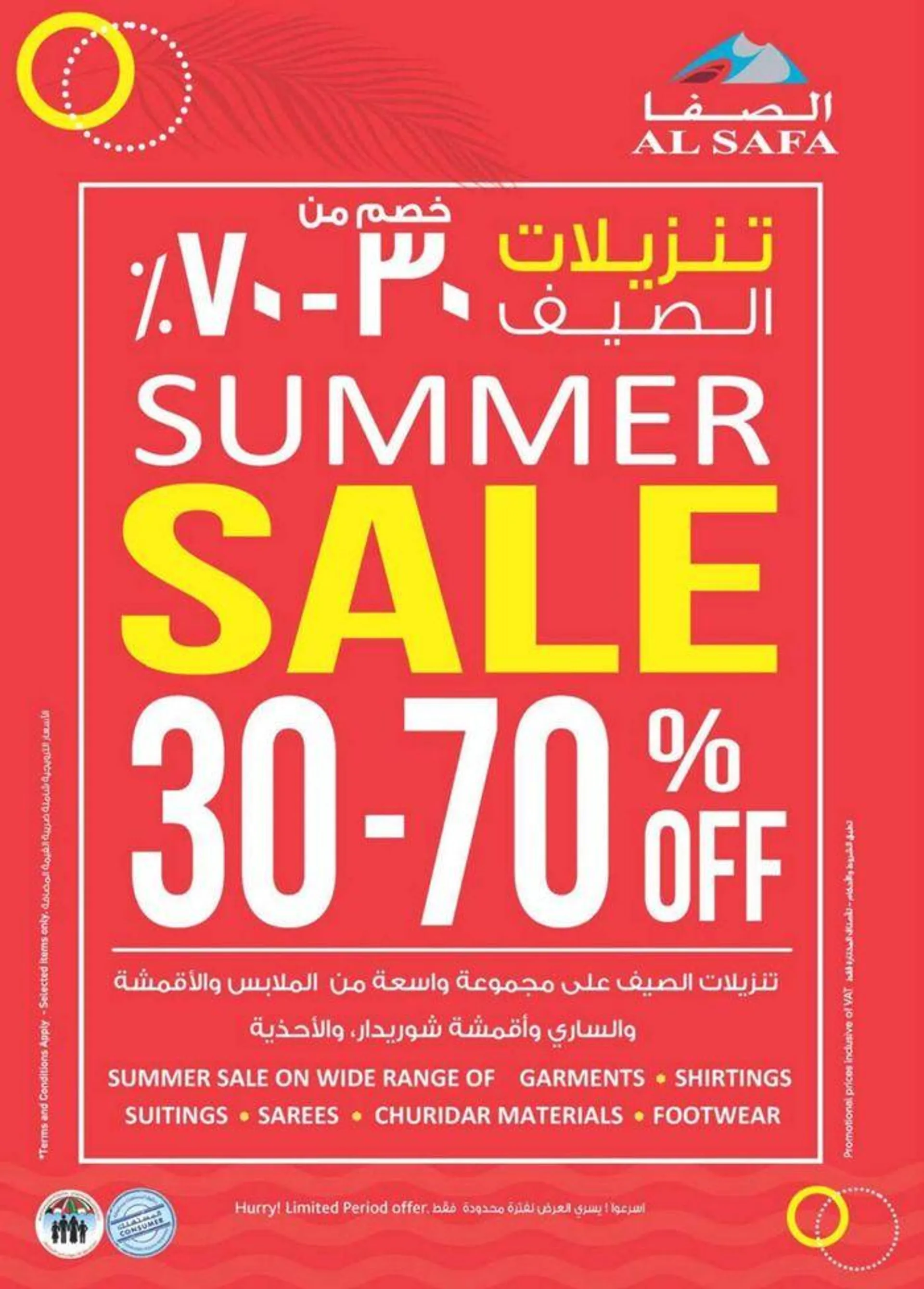 Value Buys - Al Safa & Safa Express, Al Ain from 18 July to 28 July 2024 - Offers page 25