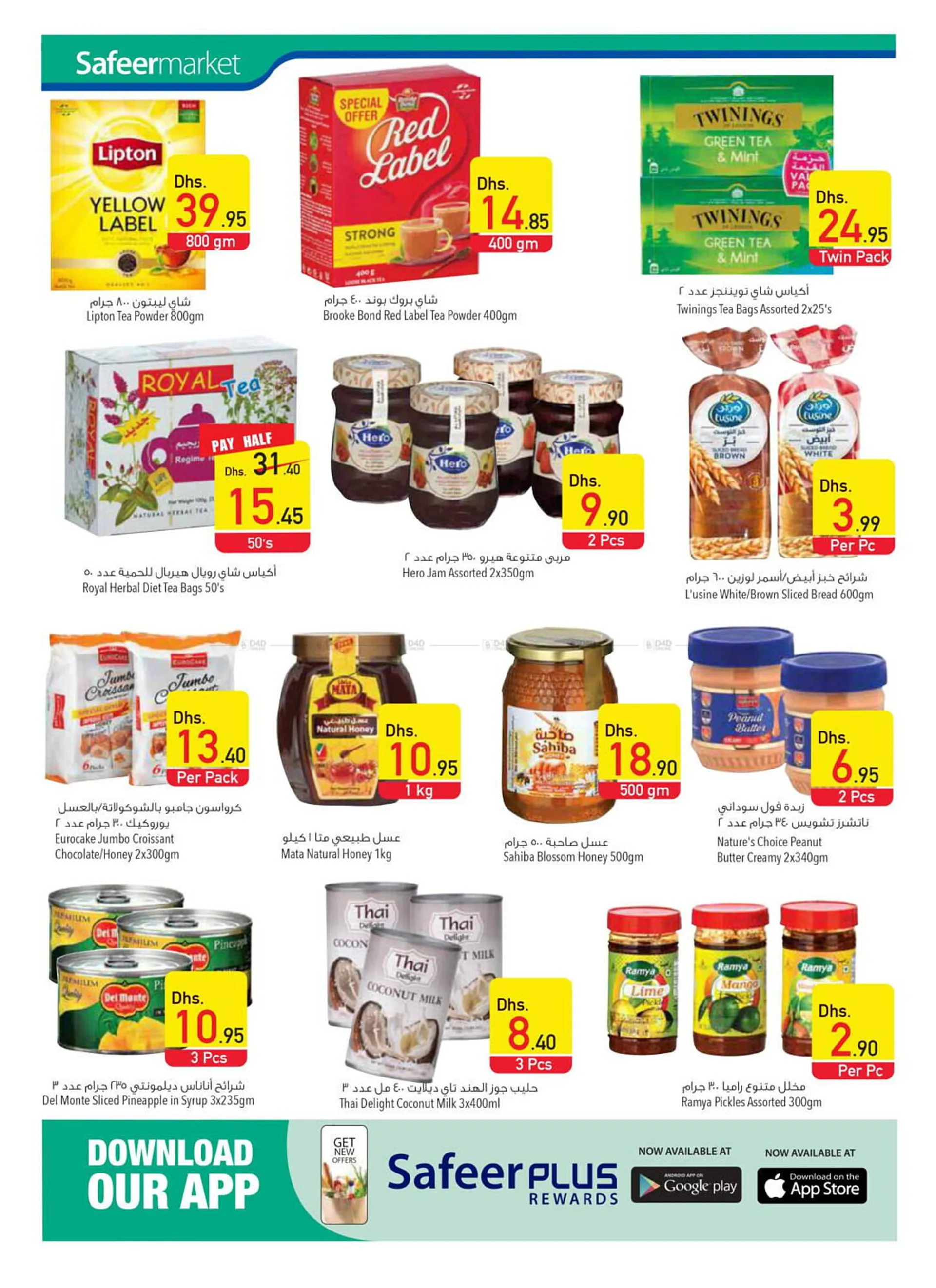 Safeer Market catalogue from 4 April to 10 April 2024 - Offers page 33