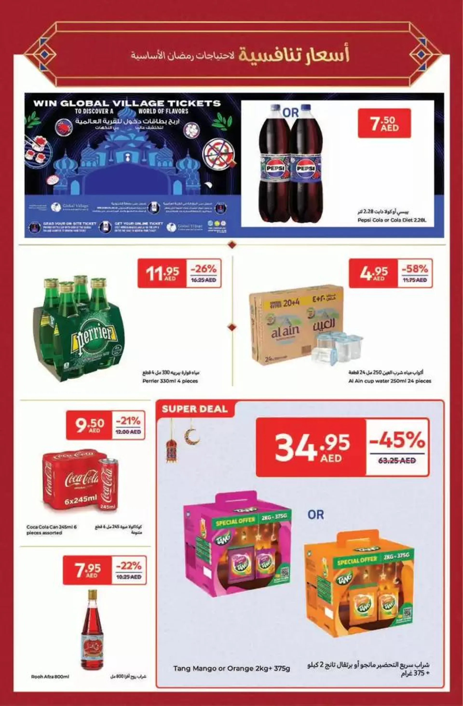 Ahlan Ramadan from 14 February to 3 March 2025 - Offers page 37