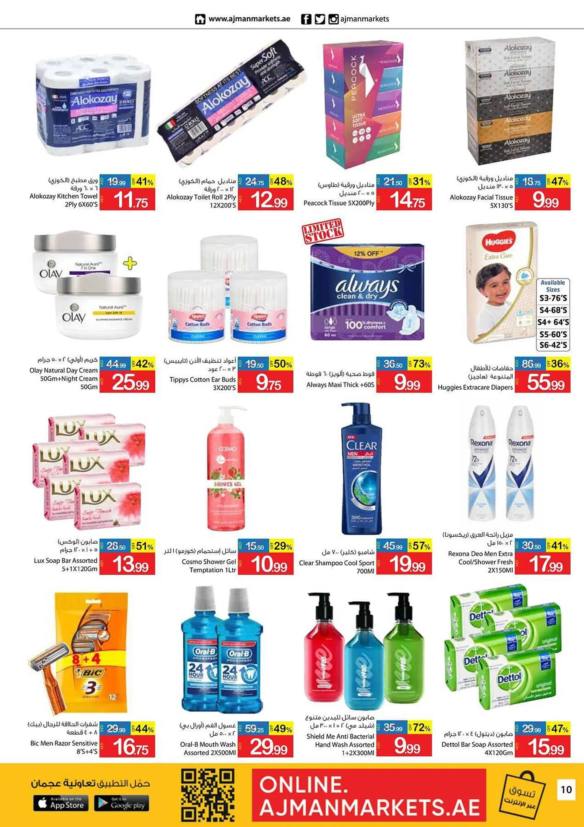 Ajman Market catalogue from 8 September to 10 September 2023 - Offers page 10