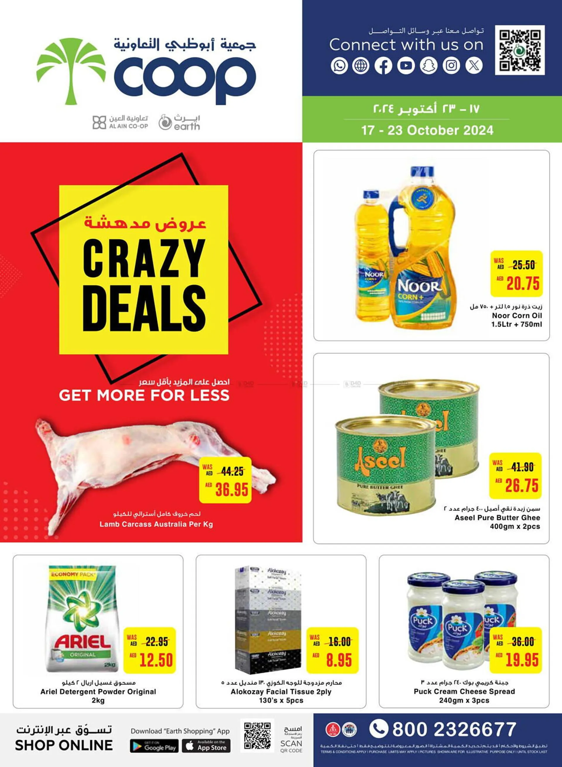 Earth Supermarket catalogue from 17 October to 23 October 2024 - Offers page 1