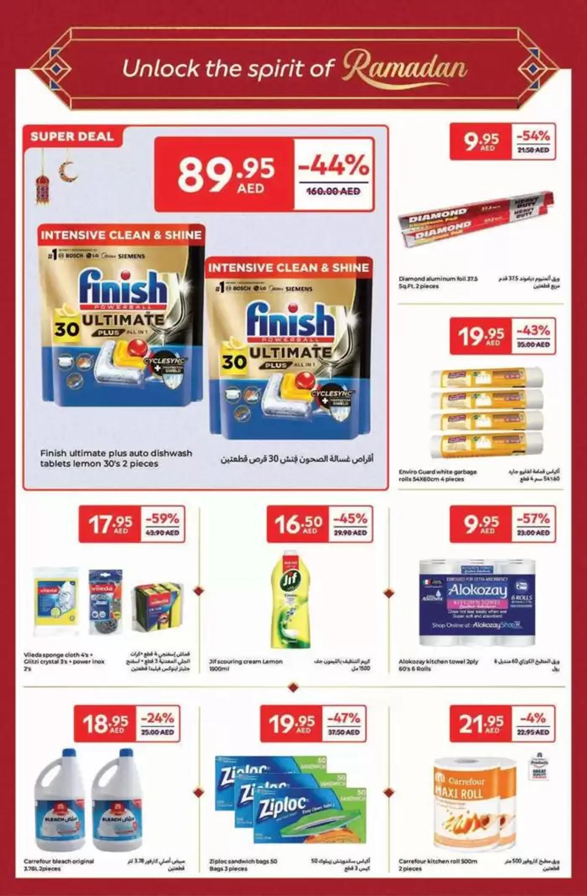 Ahlan Ramadan from 14 February to 3 March 2025 - Offers page 46