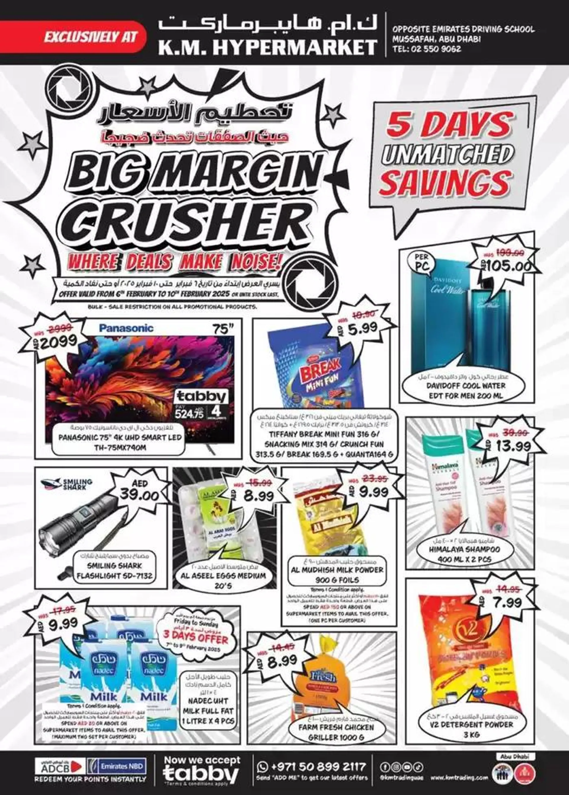 Big Margin Crusher - Mussafah Branches from 6 February to 10 February 2025 - Offers page 1