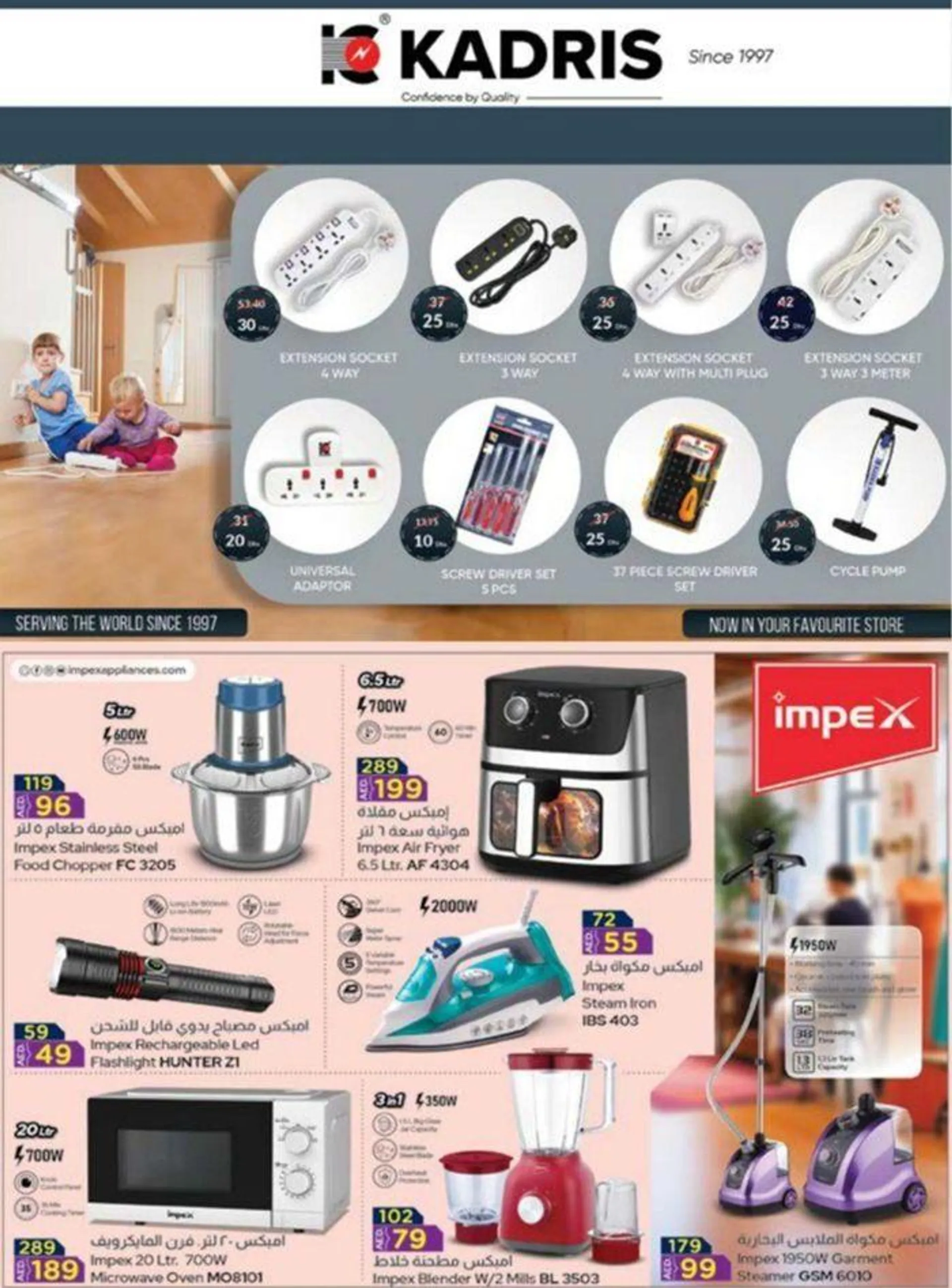 Spar Eid Al Adha Tech Deals from 10 June to 18 June 2024 - Offers page 7