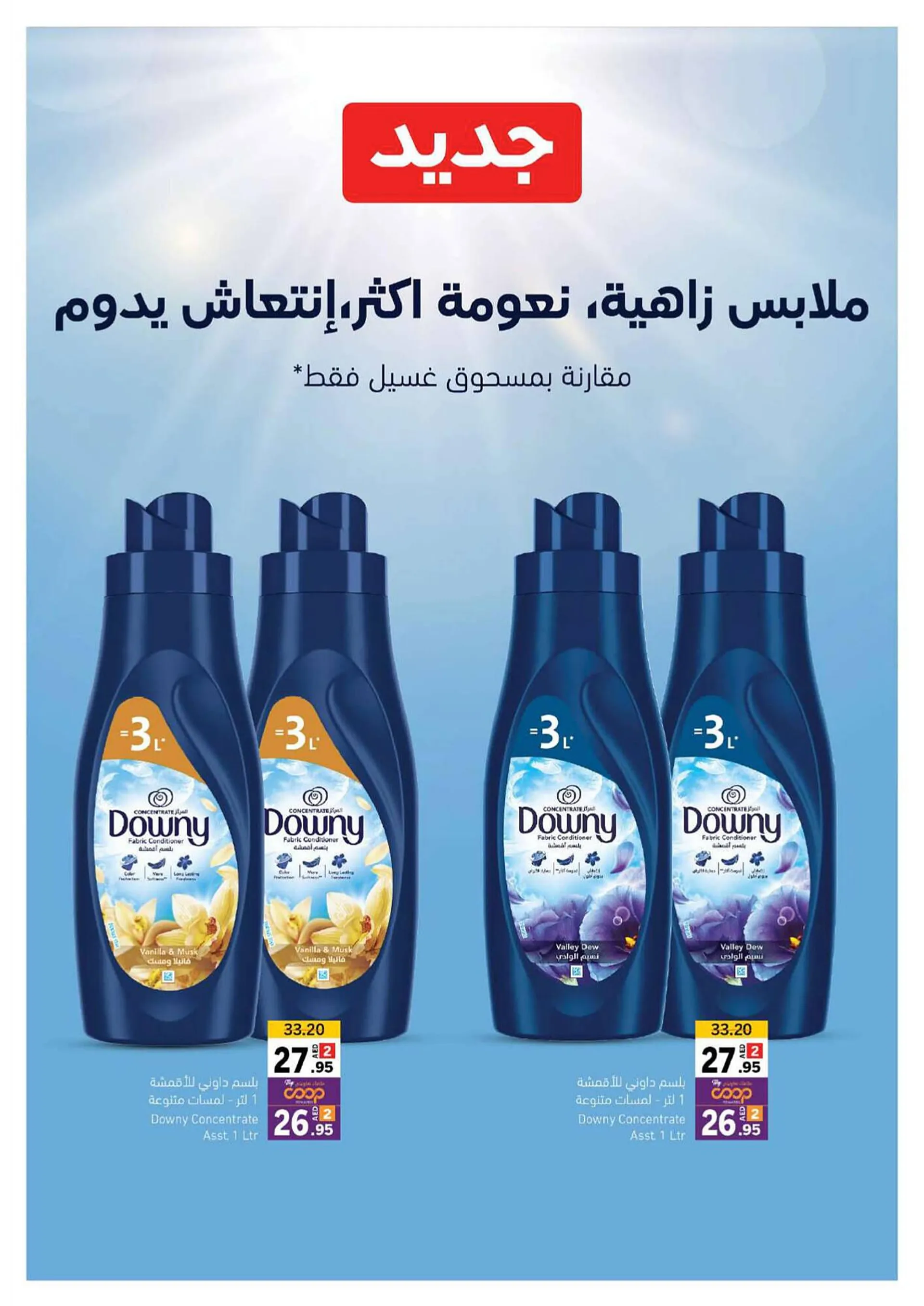 Sharjah Co-op catalogue - 37