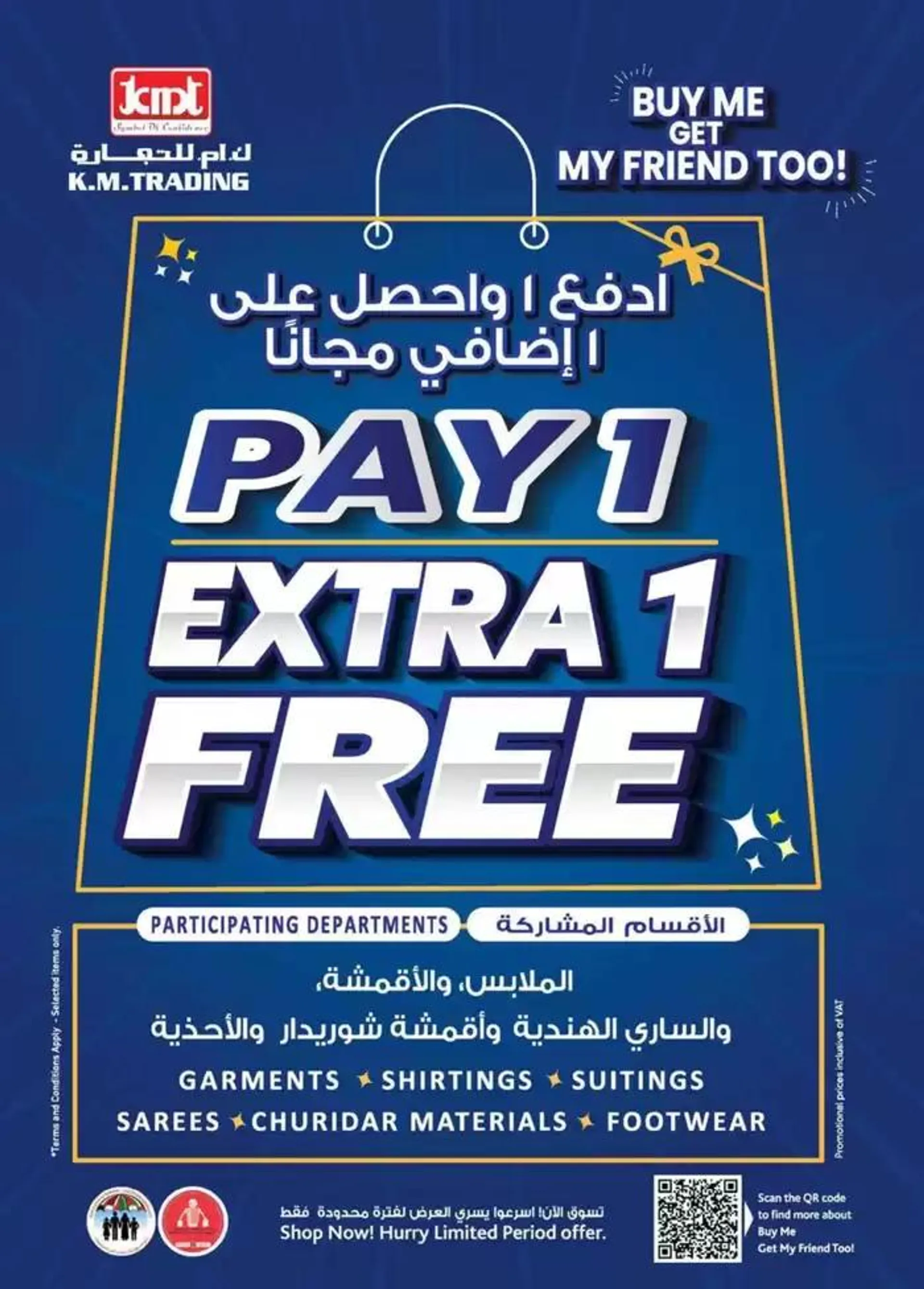 Weekend Money Saver - Sharjah & Ajman from 24 October to 7 November 2024 - Offers page 25