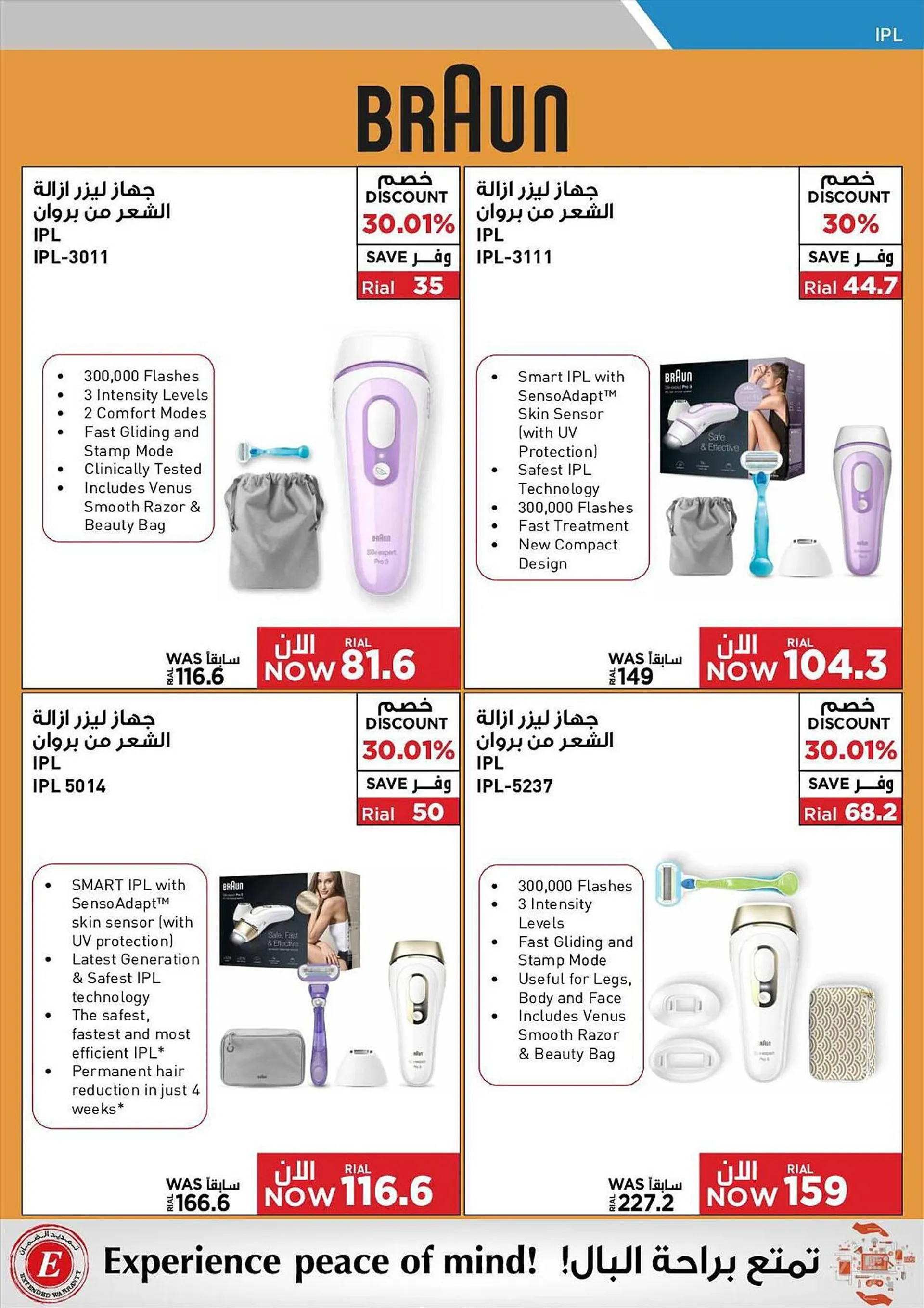 Emax catalogue from 23 August to 9 September 2023 - Offers page 94