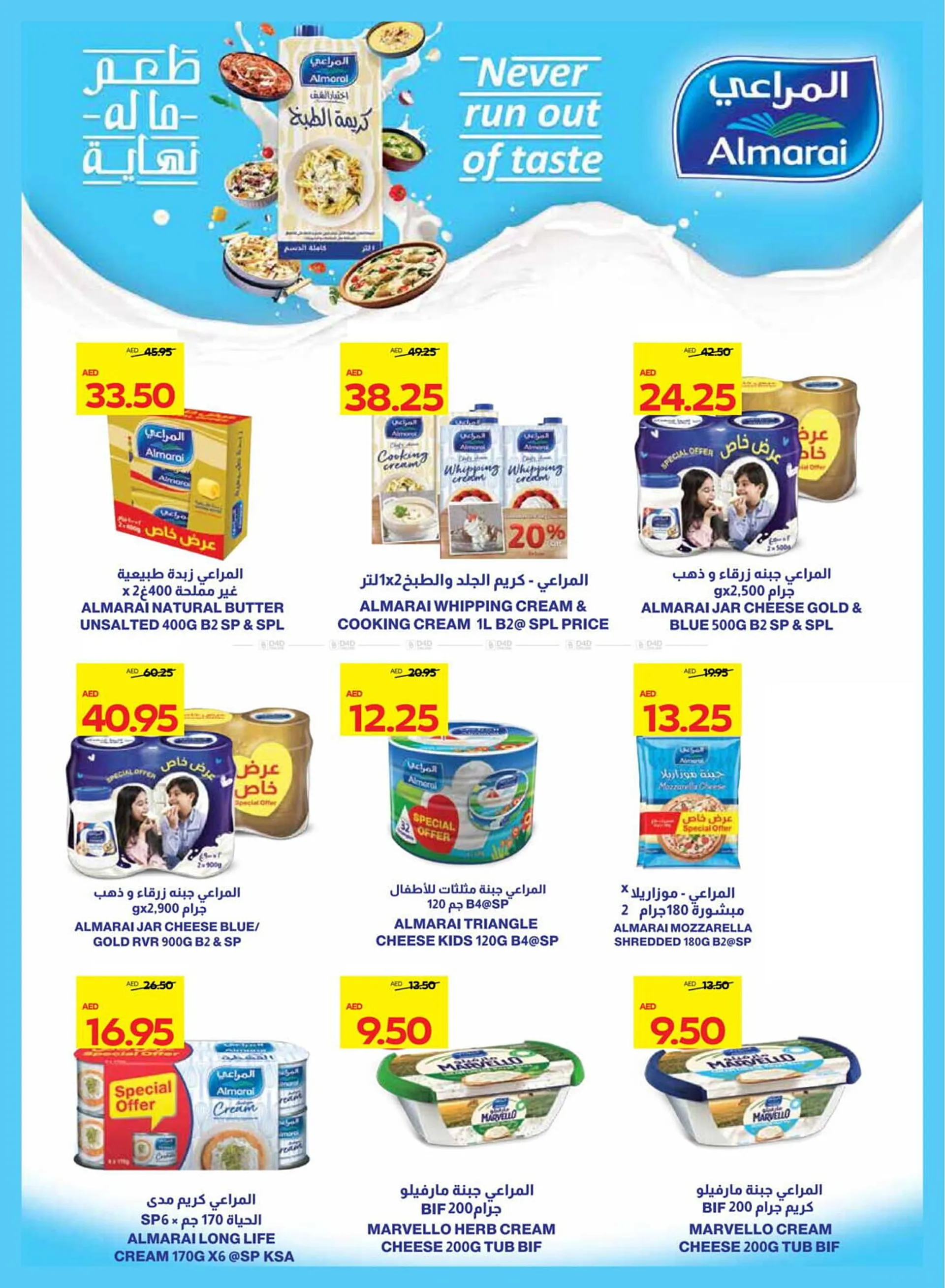 Al Ain Co-op catalogue from 28 November to 15 December 2024 - Offers page 5