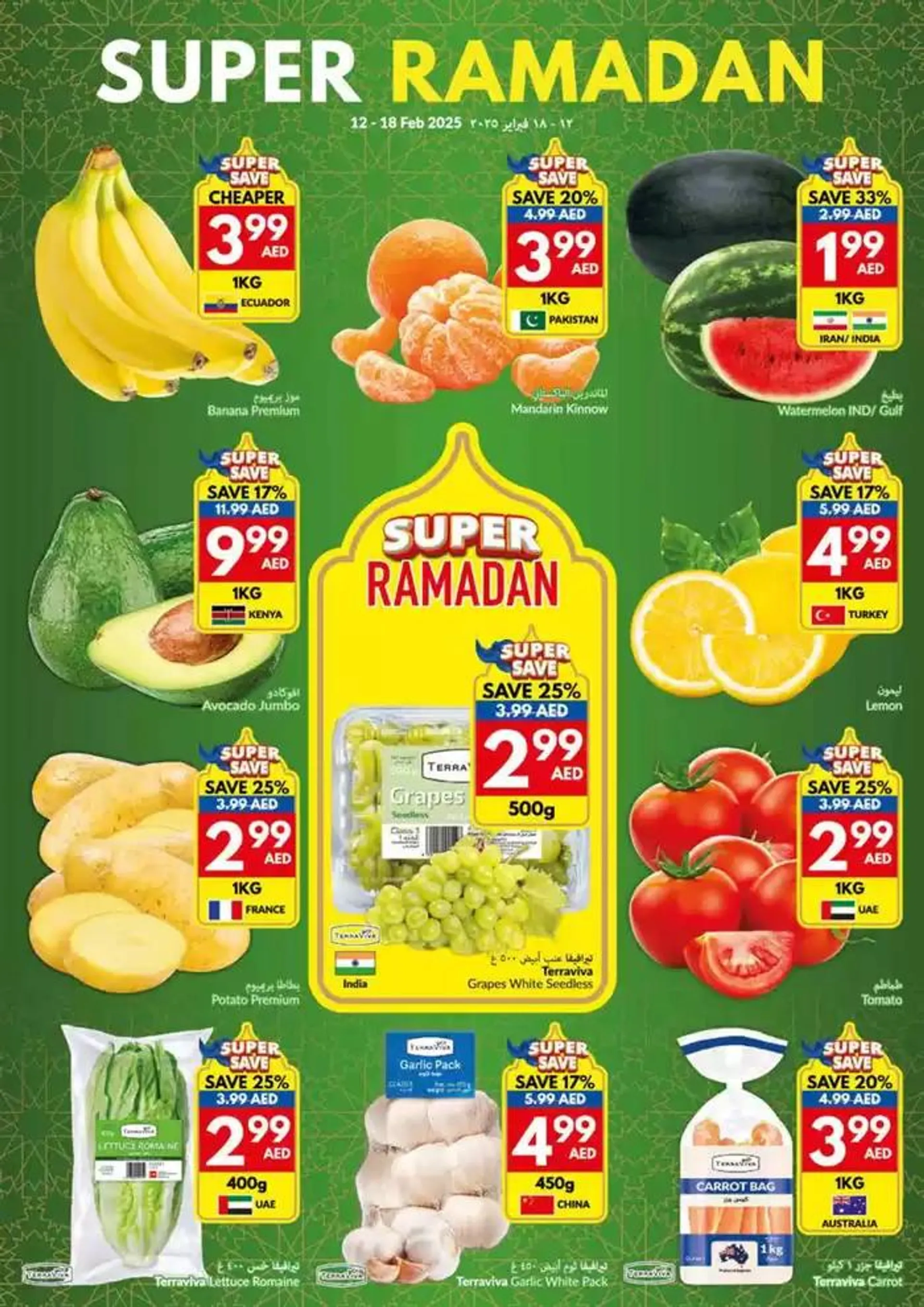 Viva promotion from 12 February to 26 February 2025 - Offers page 14