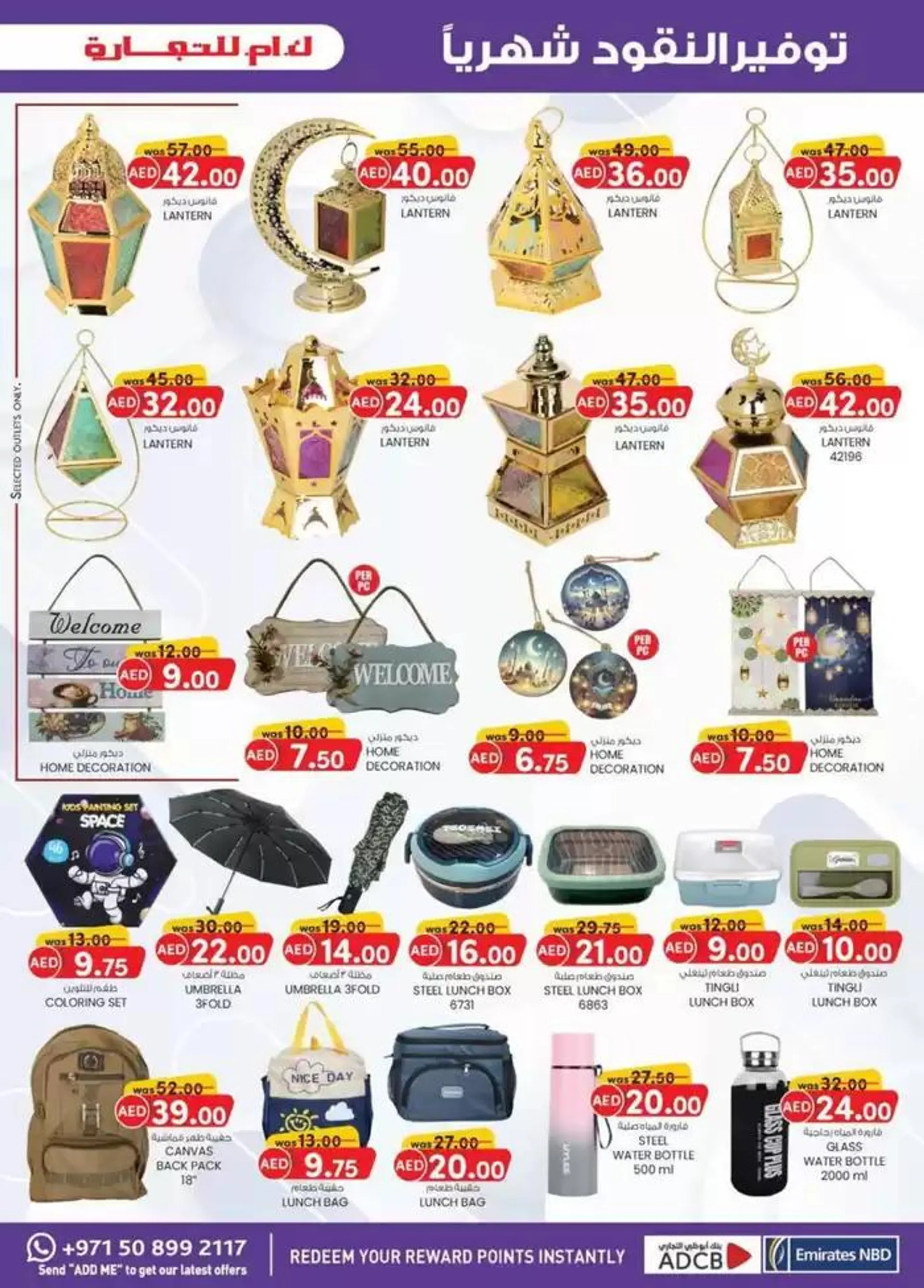 Ramadan Kareem - Mussafah Branches from 27 February to 9 March 2025 - Offers page 9