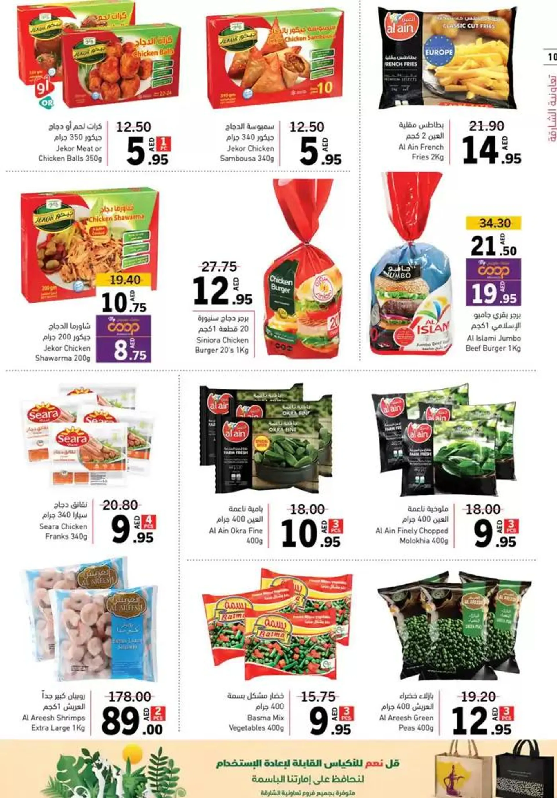Ultimate Deals! from 27 October to 17 November 2024 - Offers page 10