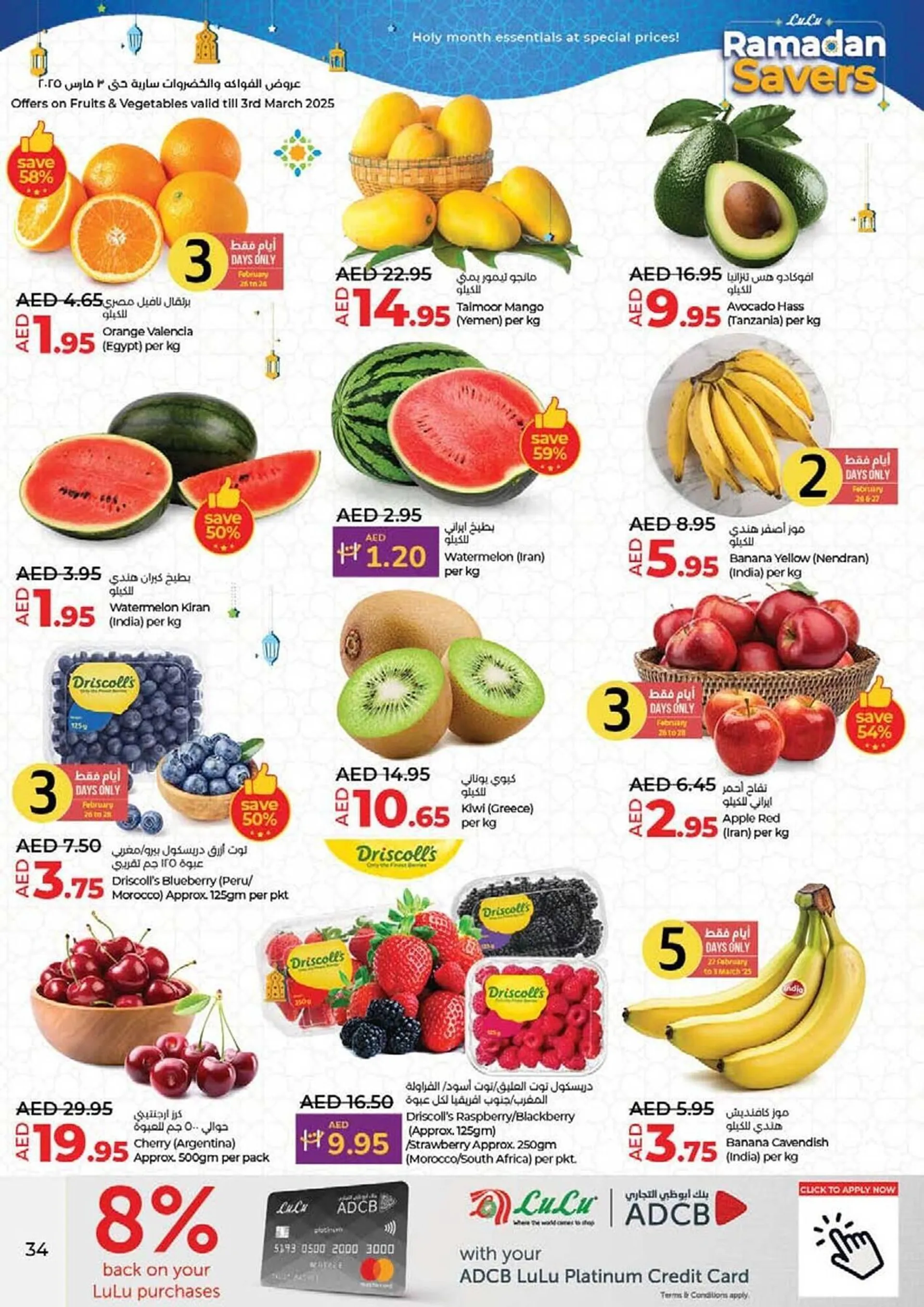 Lulu Hypermarket catalogue from 26 February to 5 March 2025 - Offers page 34