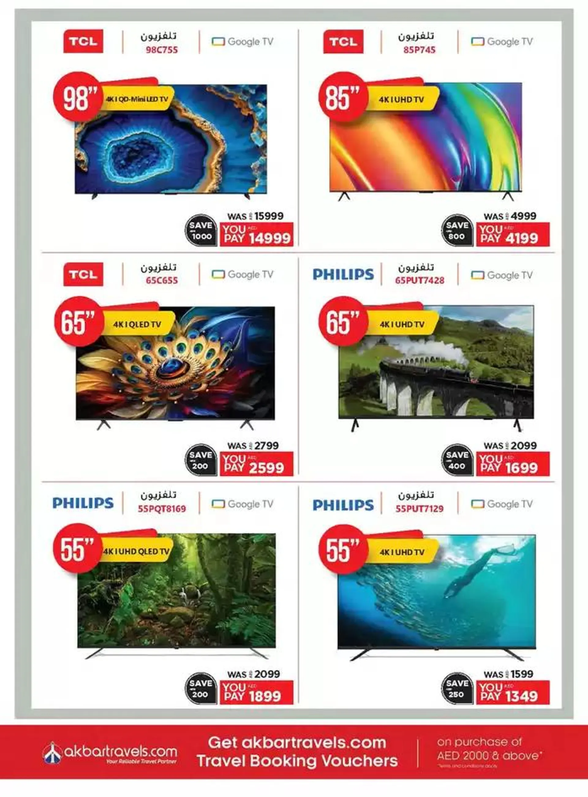 Catalogue Emax from 13 October to 27 October 2024 - Offers page 14