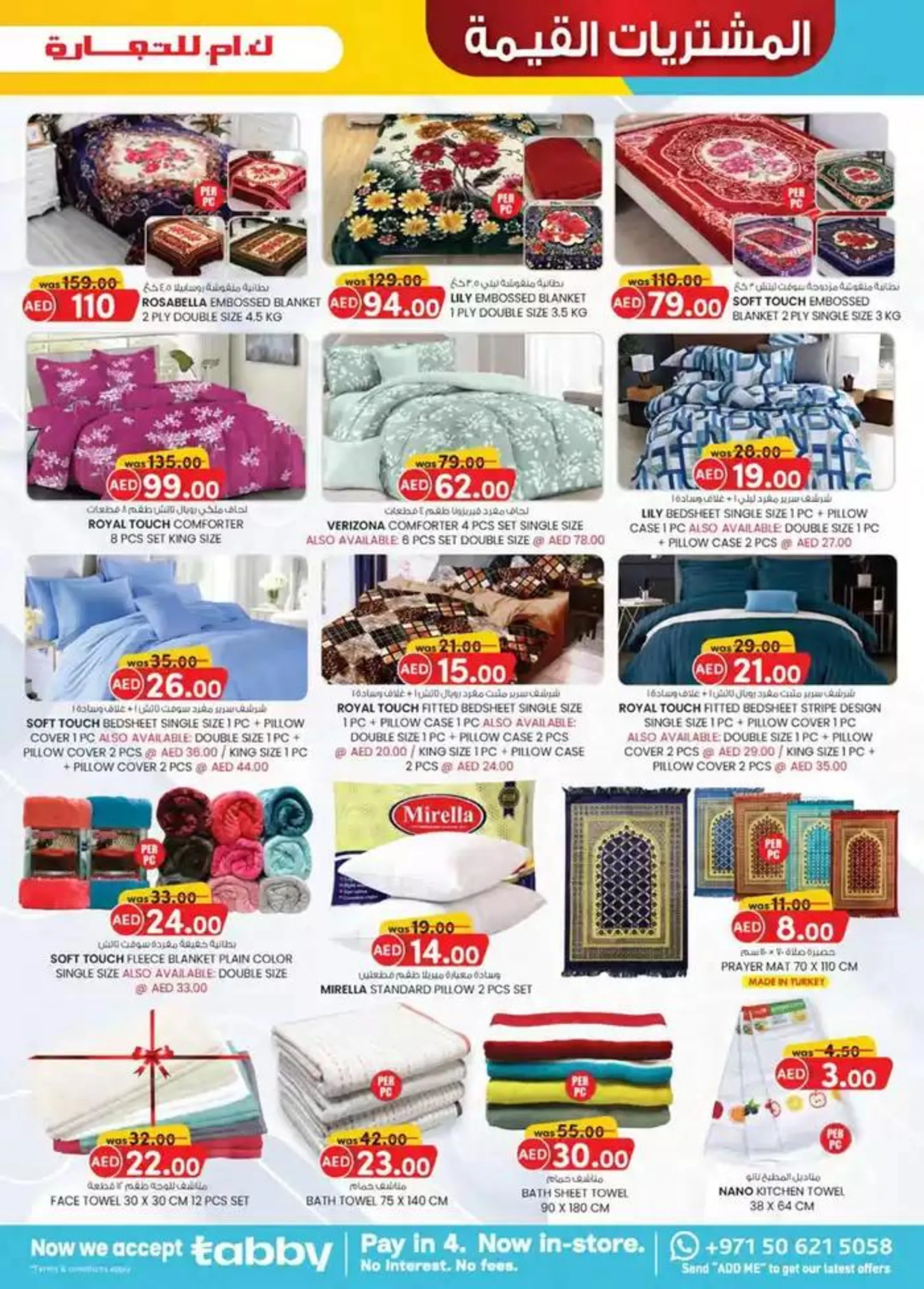 Value Buys - Abu Dhabi from 18 December to 1 January 2025 - Offers page 6