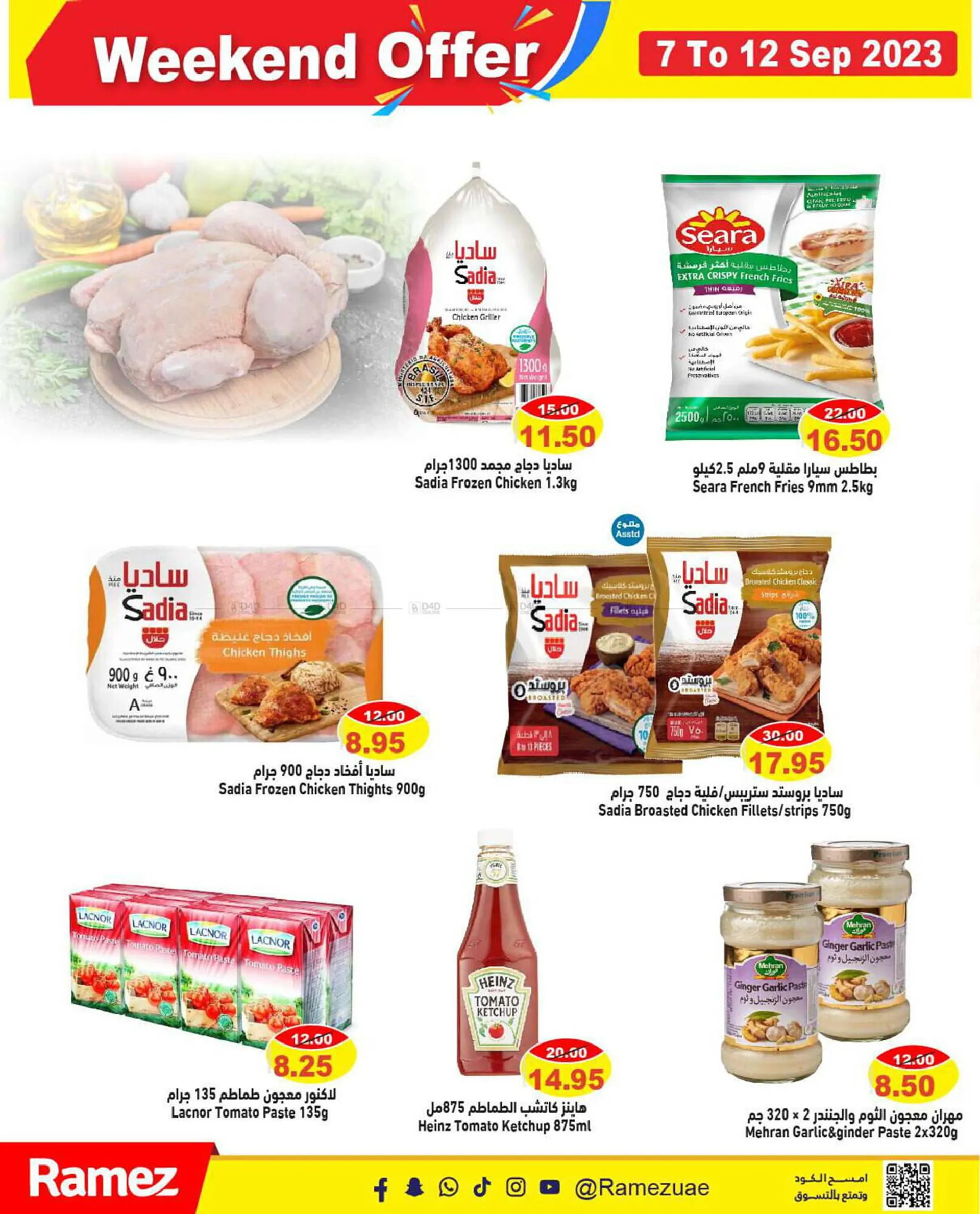 Aswaq Ramez catalogue from 7 September to 12 September 2023 - Offers page 13