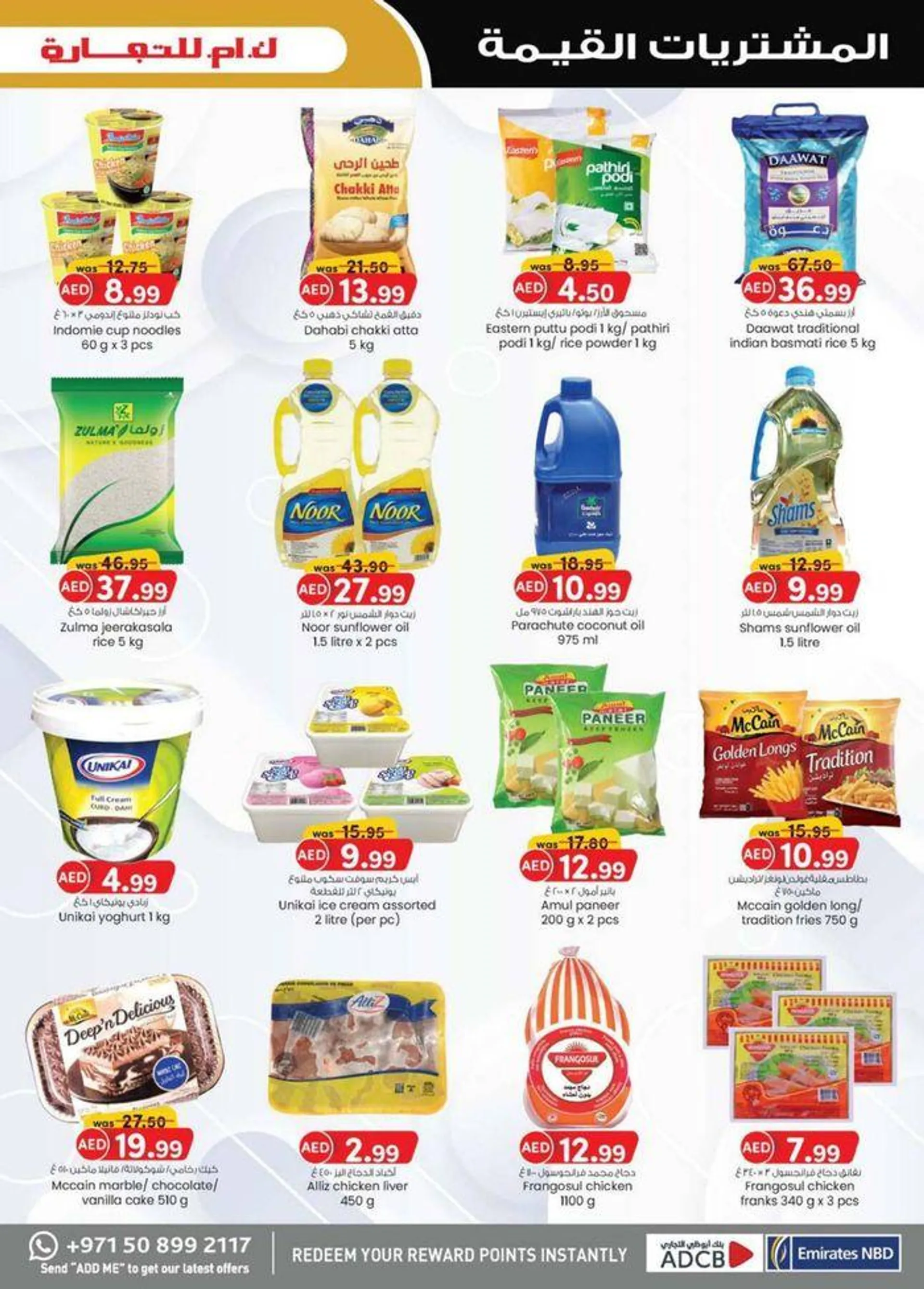 Value Buys - Mussafah Branches - 27