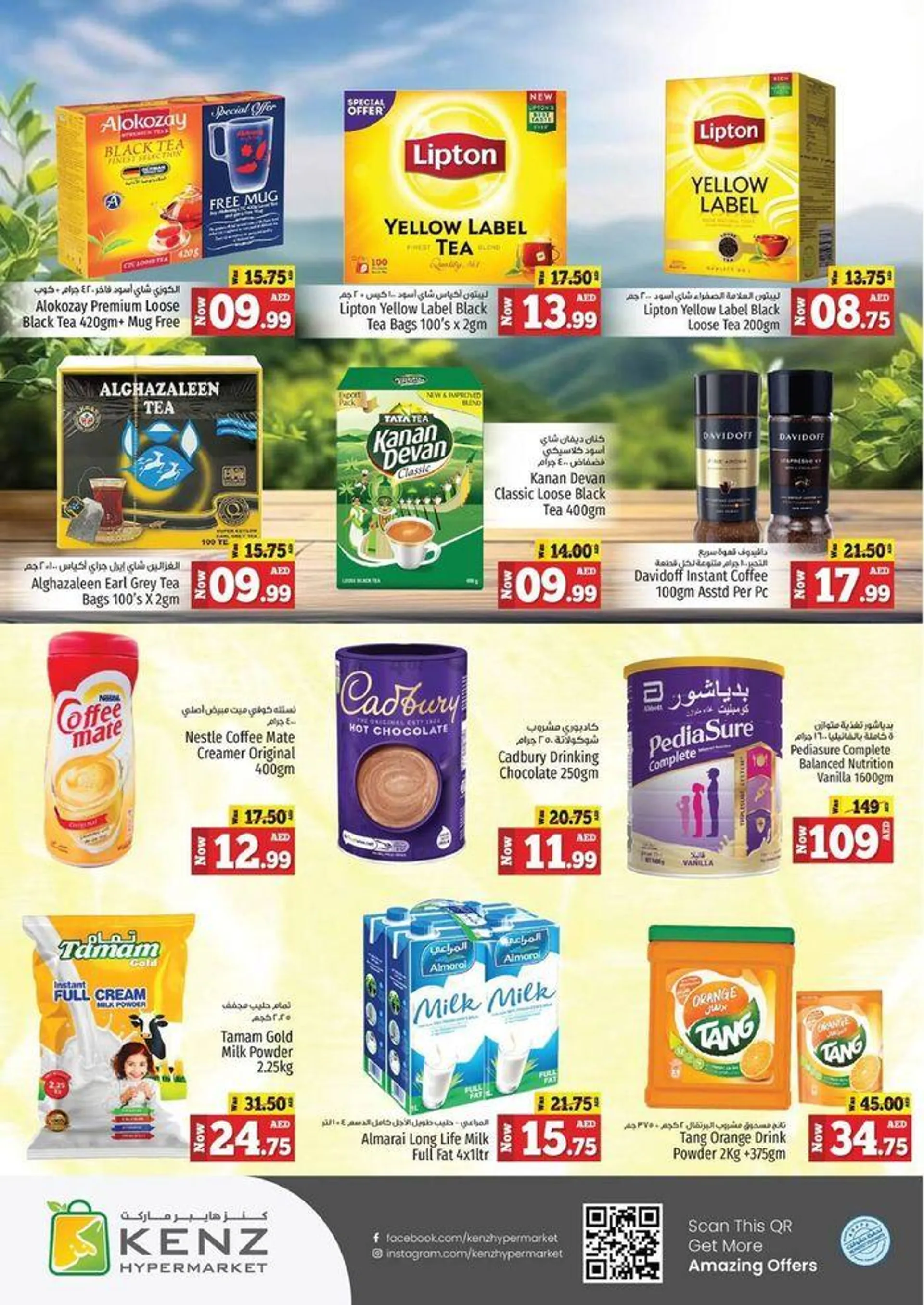 Bargain Bonanza! from 26 July to 29 July 2024 - Offers page 36