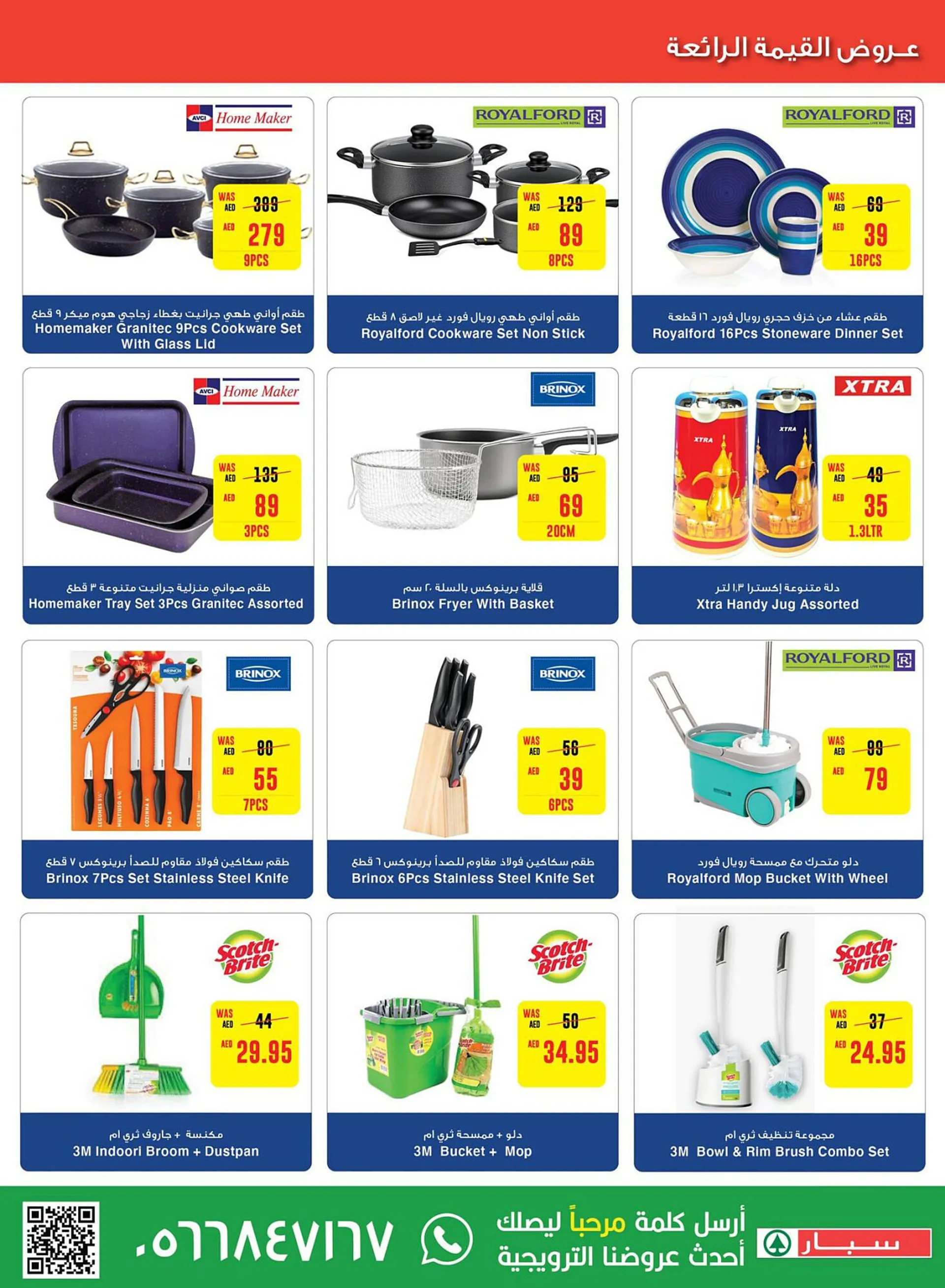 Spar catalogue from 1 February to 7 February 2024 - Offers page 25