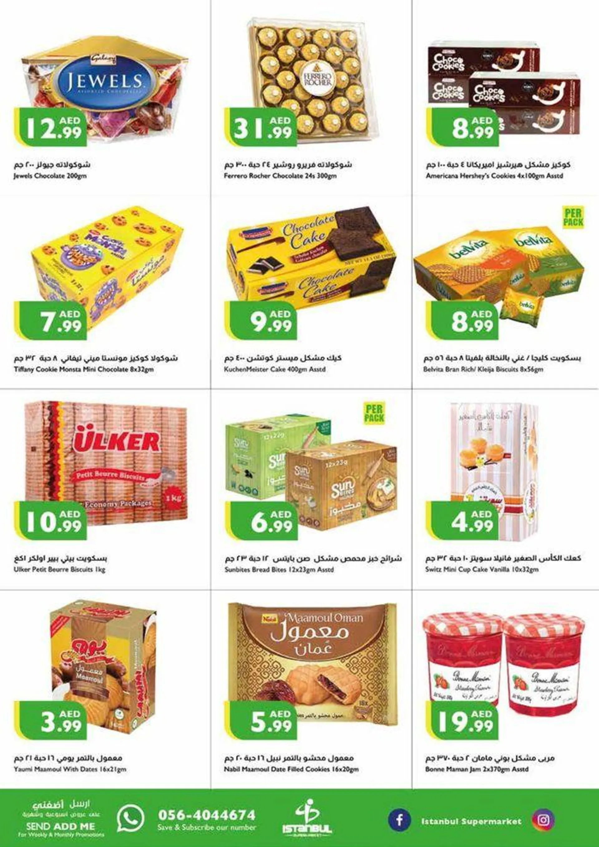 Eid Deals from 11 April to 11 April 2024 - Offers page 15