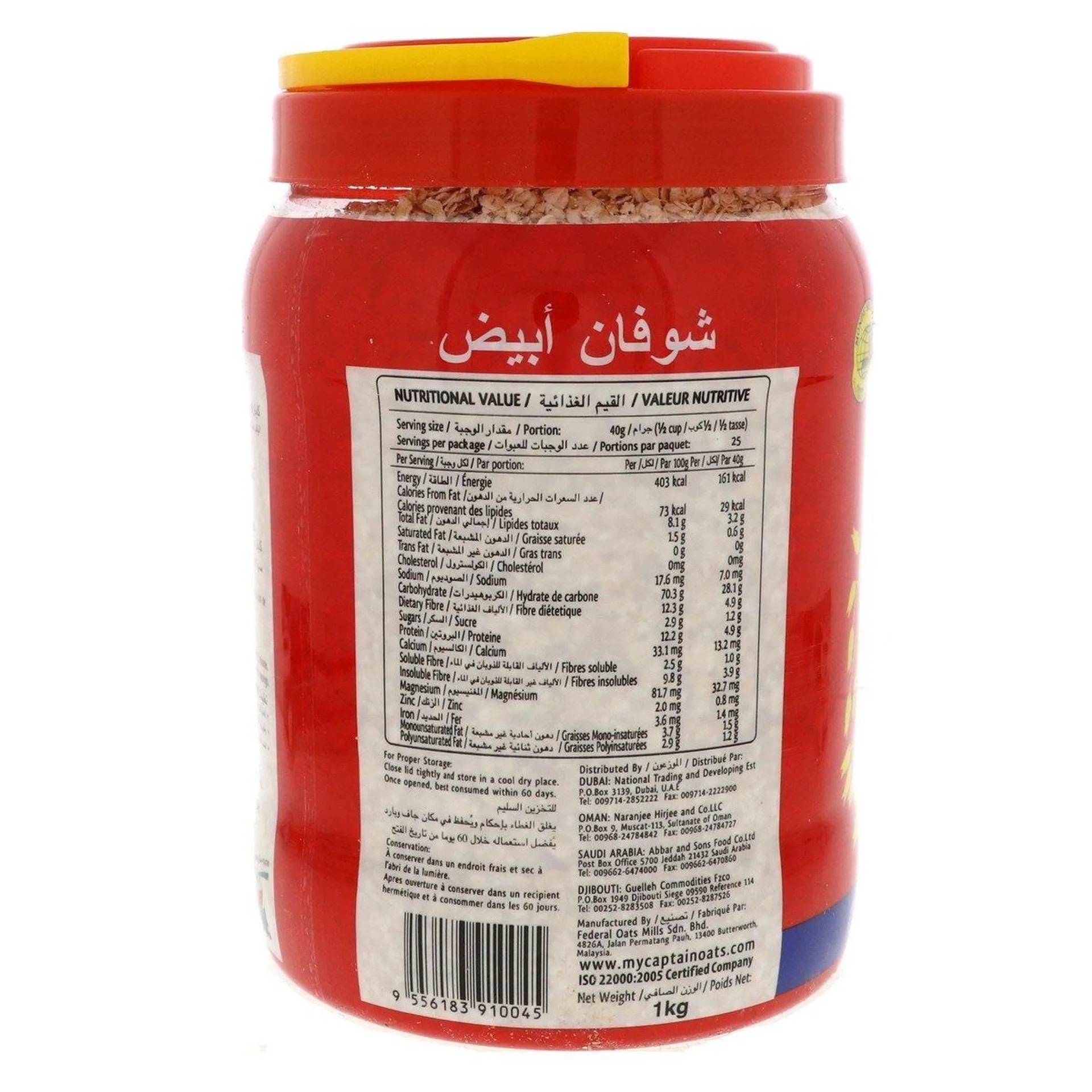 Captain Oats Jar 1 kg