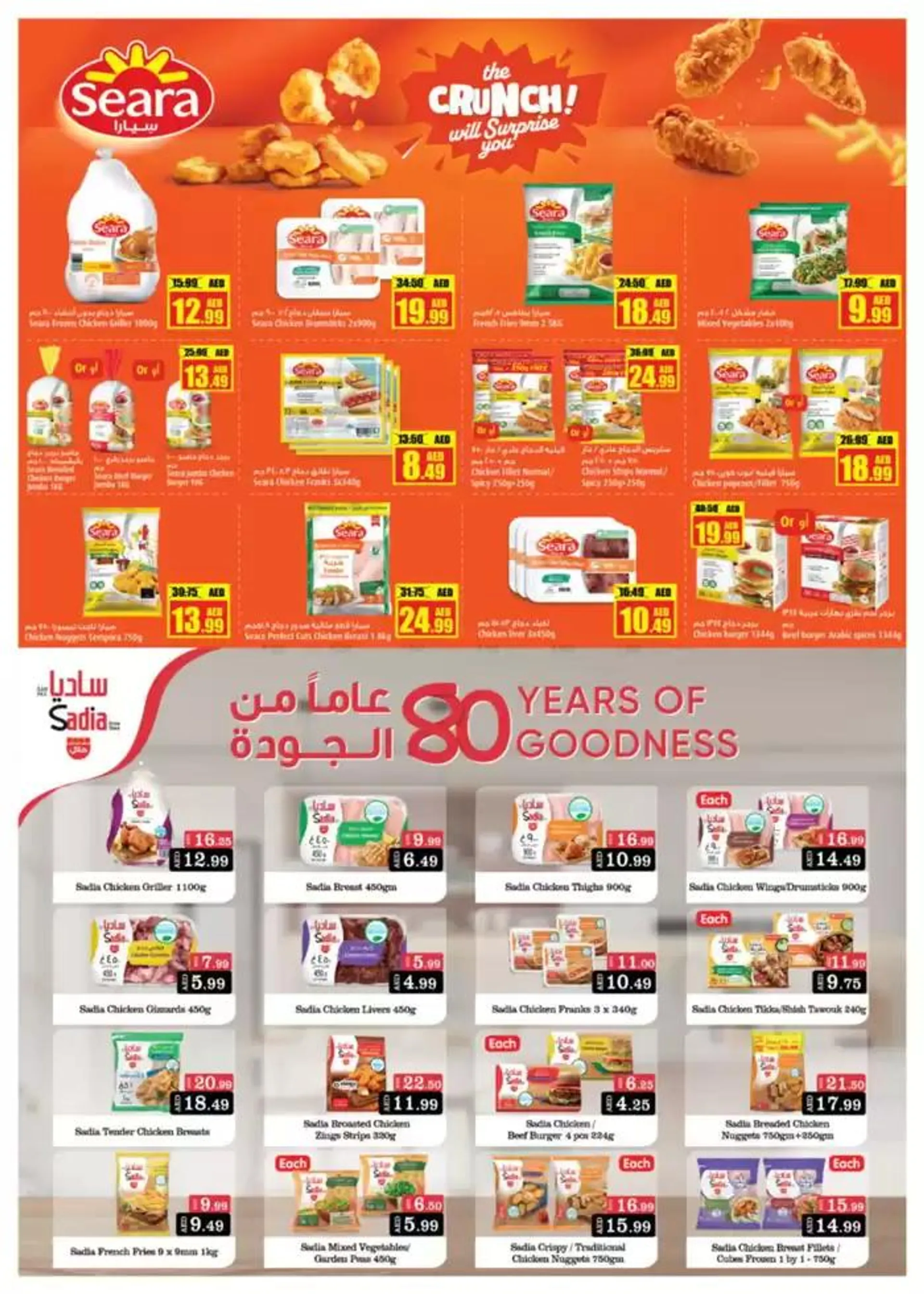 Al Madina promotion from 29 September to 13 October 2024 - Offers page 10