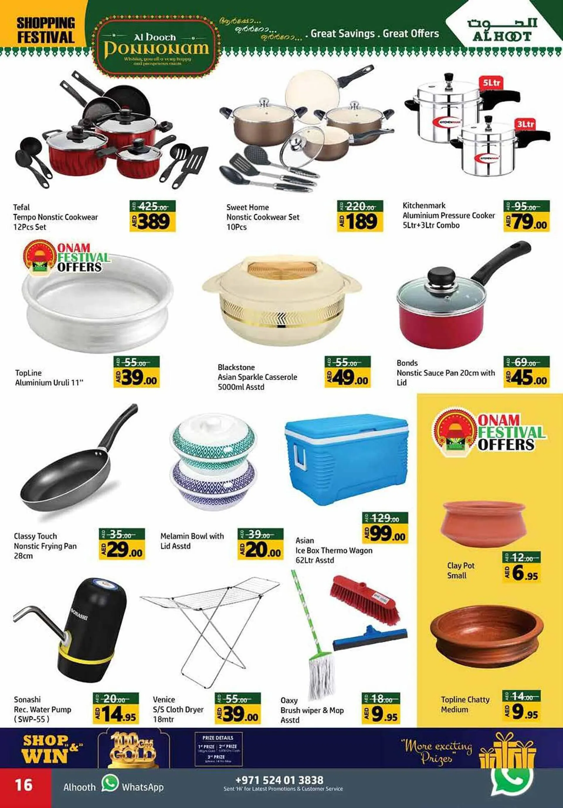 Al Hoot catalogue from 24 August to 27 August 2023 - Offers page 16