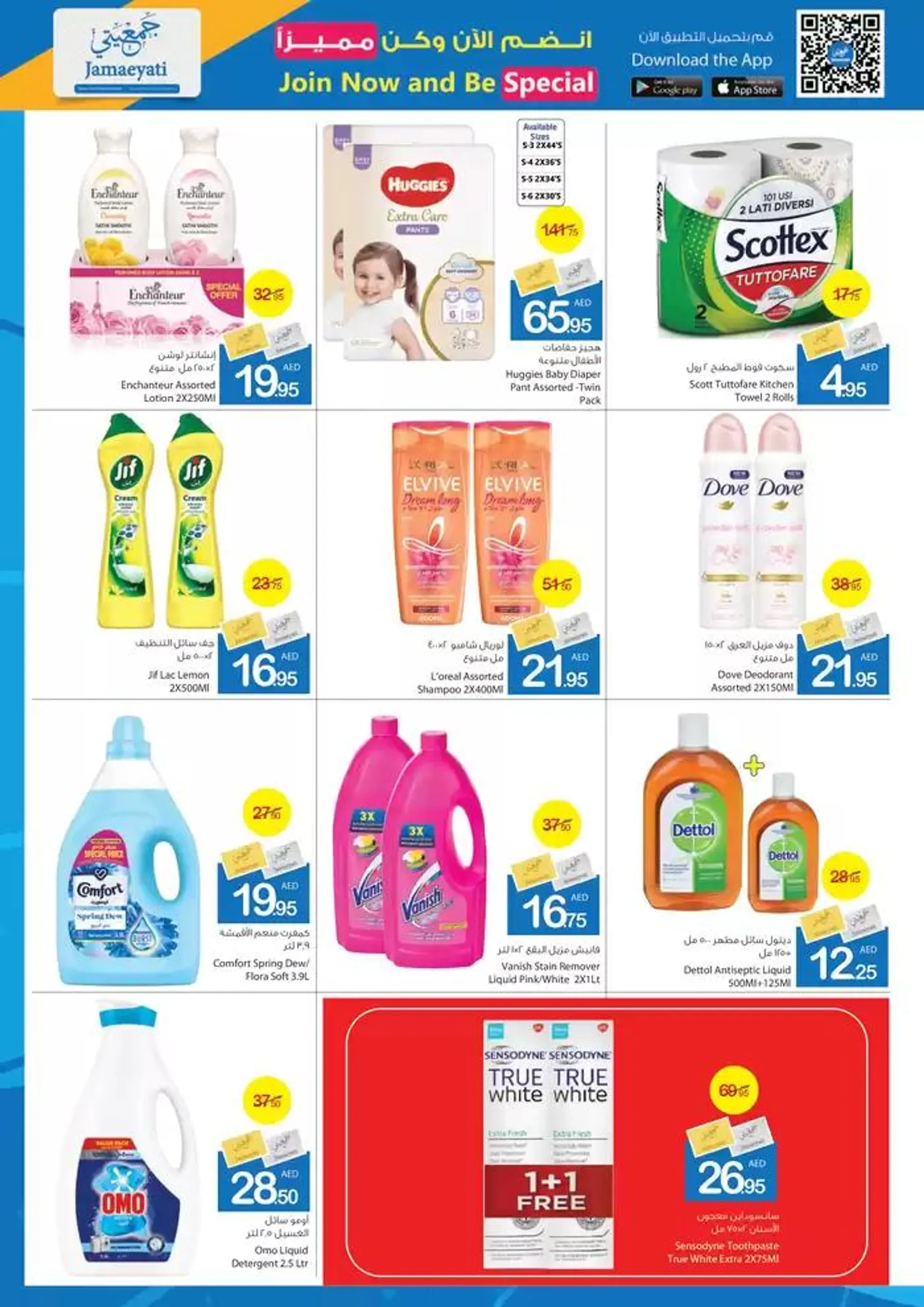 Ajman Market promotion from 10 January to 17 January 2025 - Offers page 9