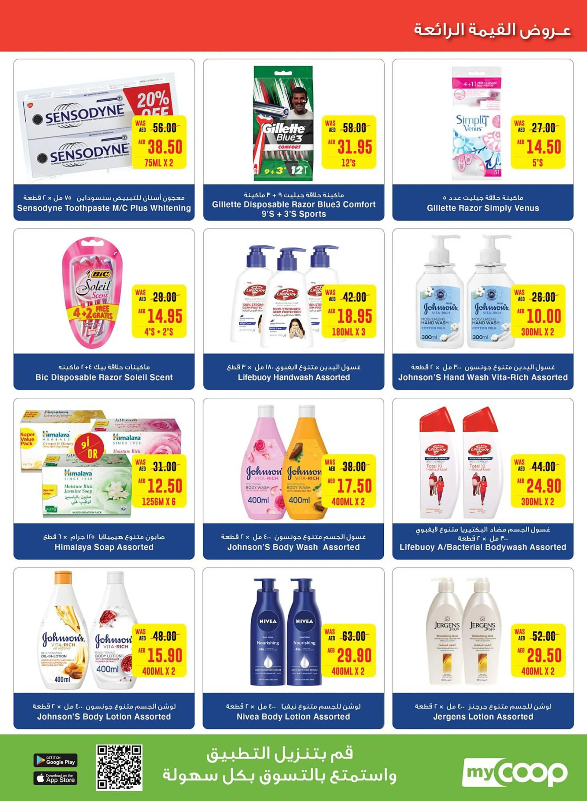 Spar catalogue from 1 February to 7 February 2024 - Offers page 15