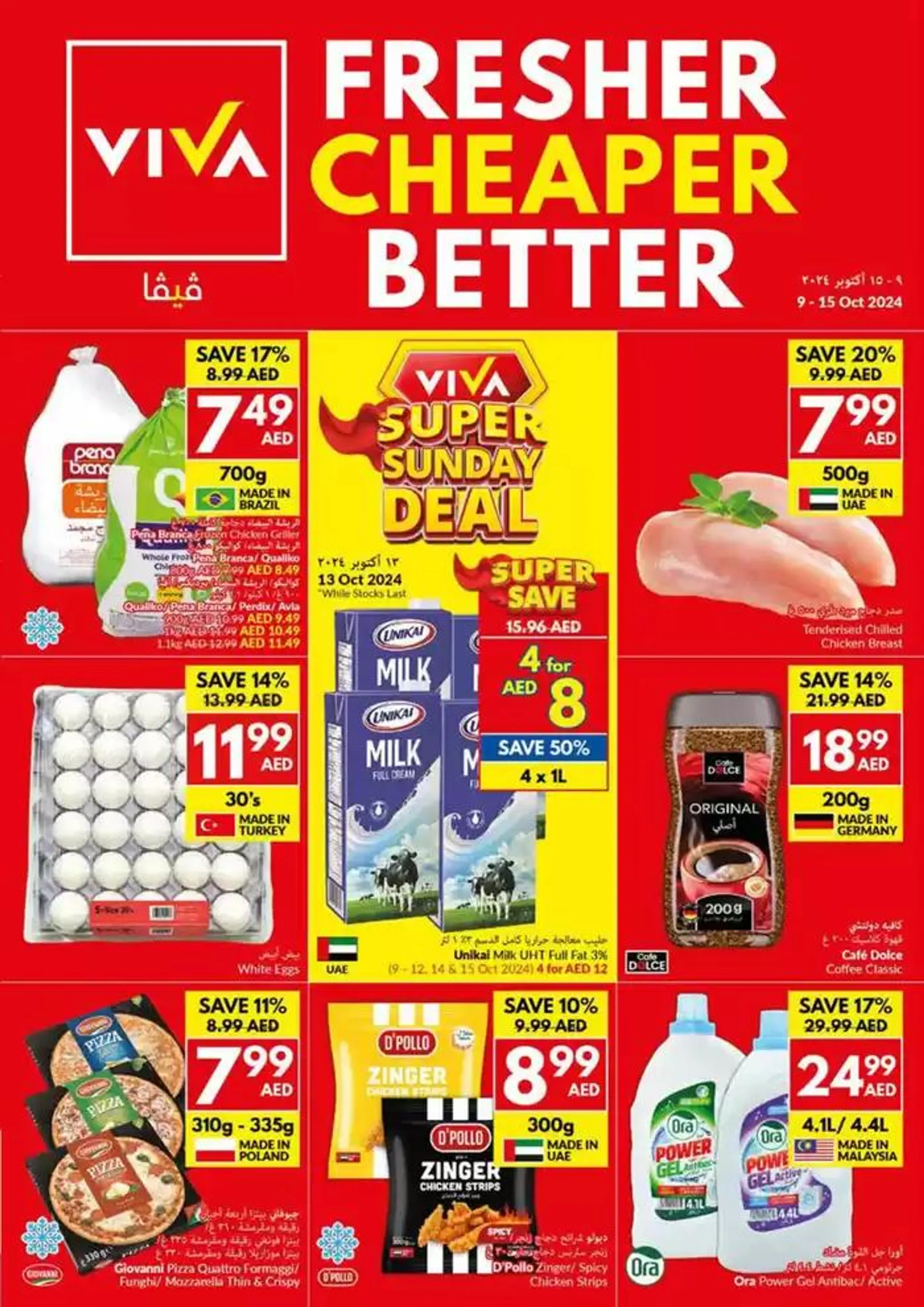 Viva promotion from 9 October to 23 October 2024 - Offers page 1